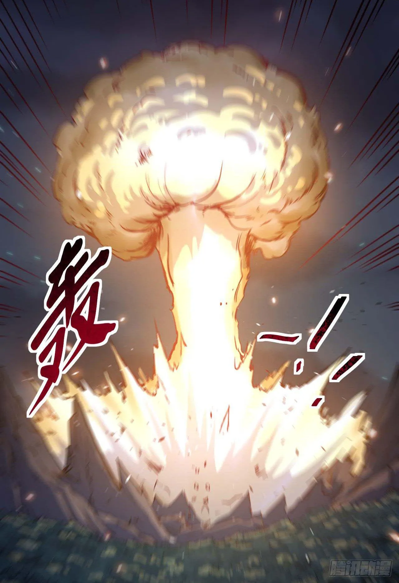 009十友上仙 第21页