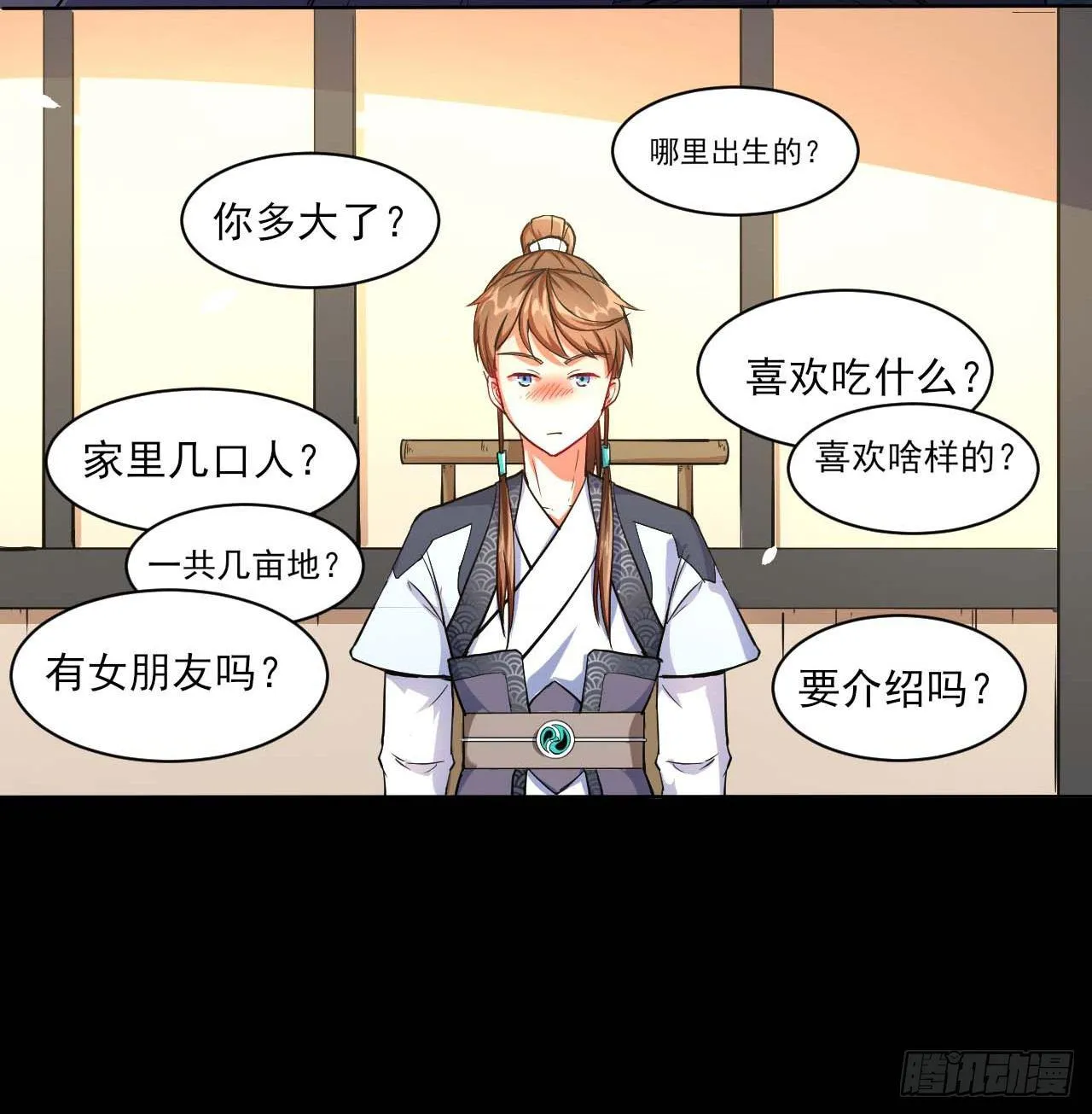 009十友上仙 第24页