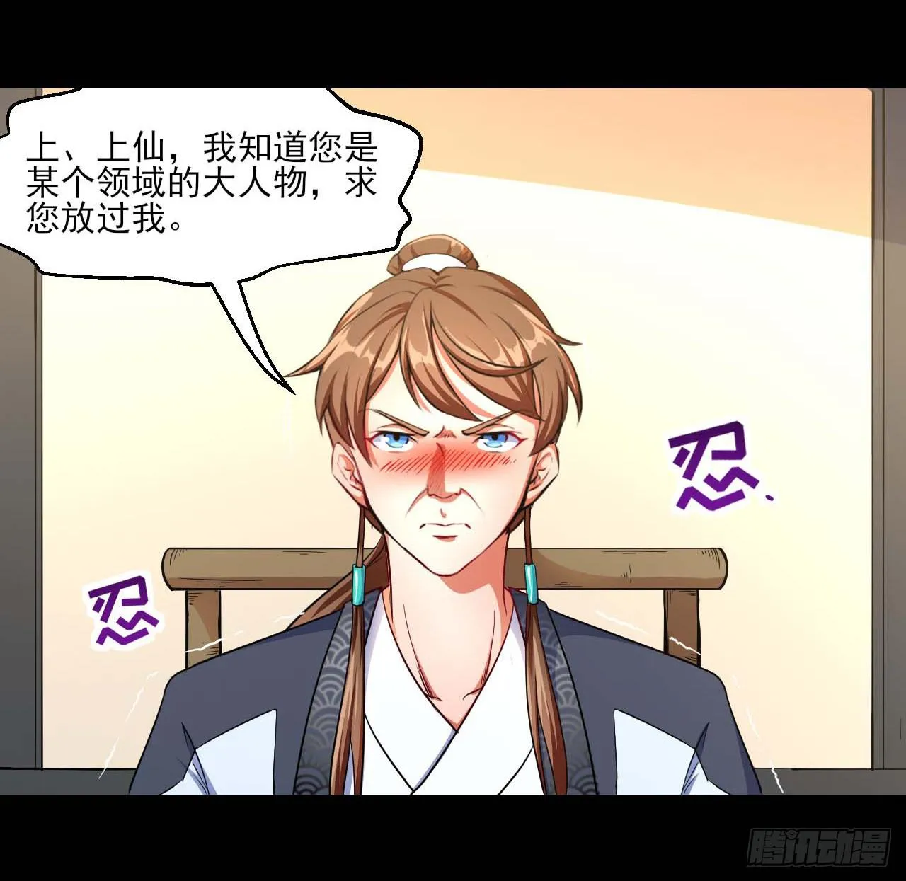 009十友上仙 第27页