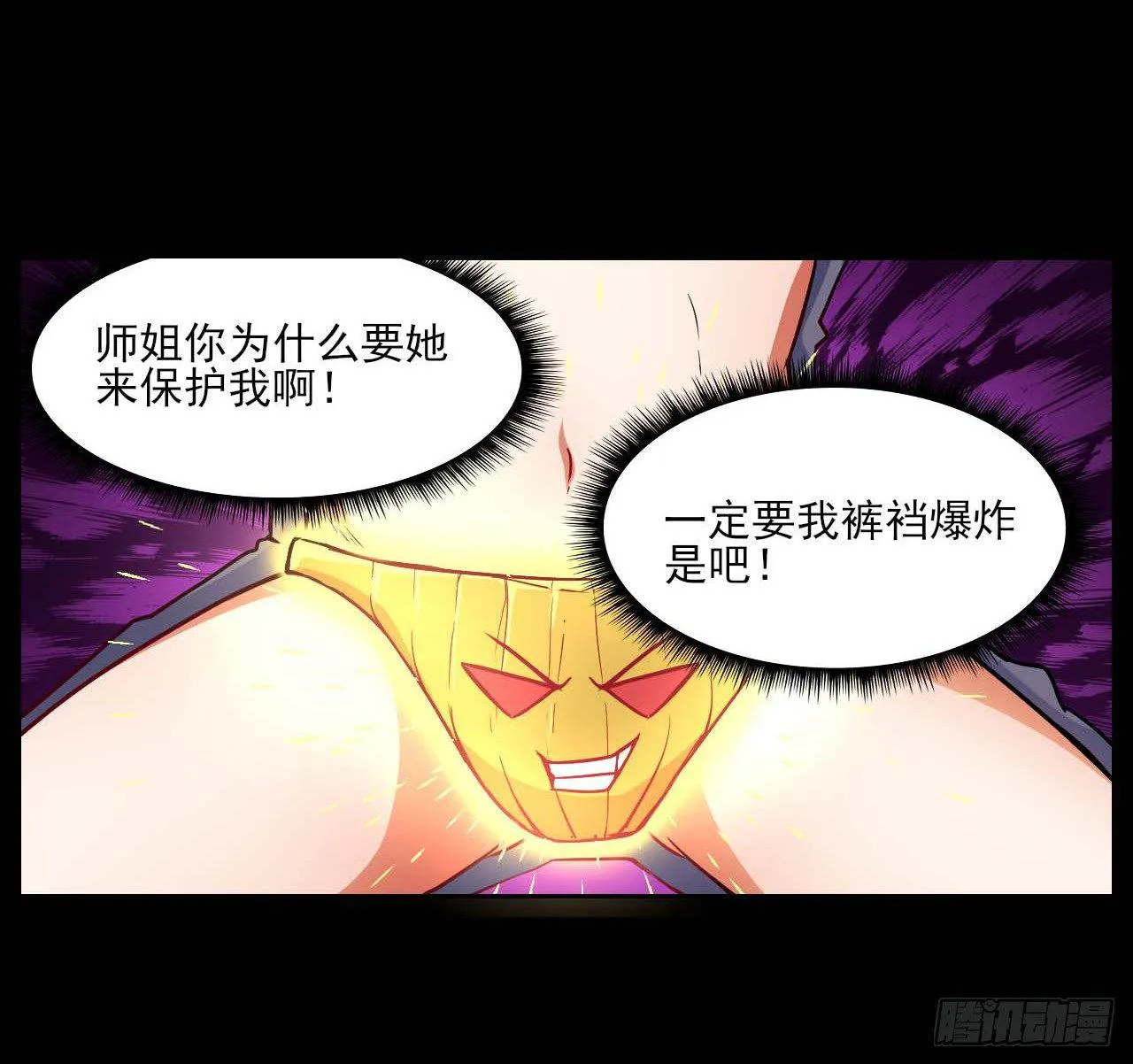 009十友上仙 第28页