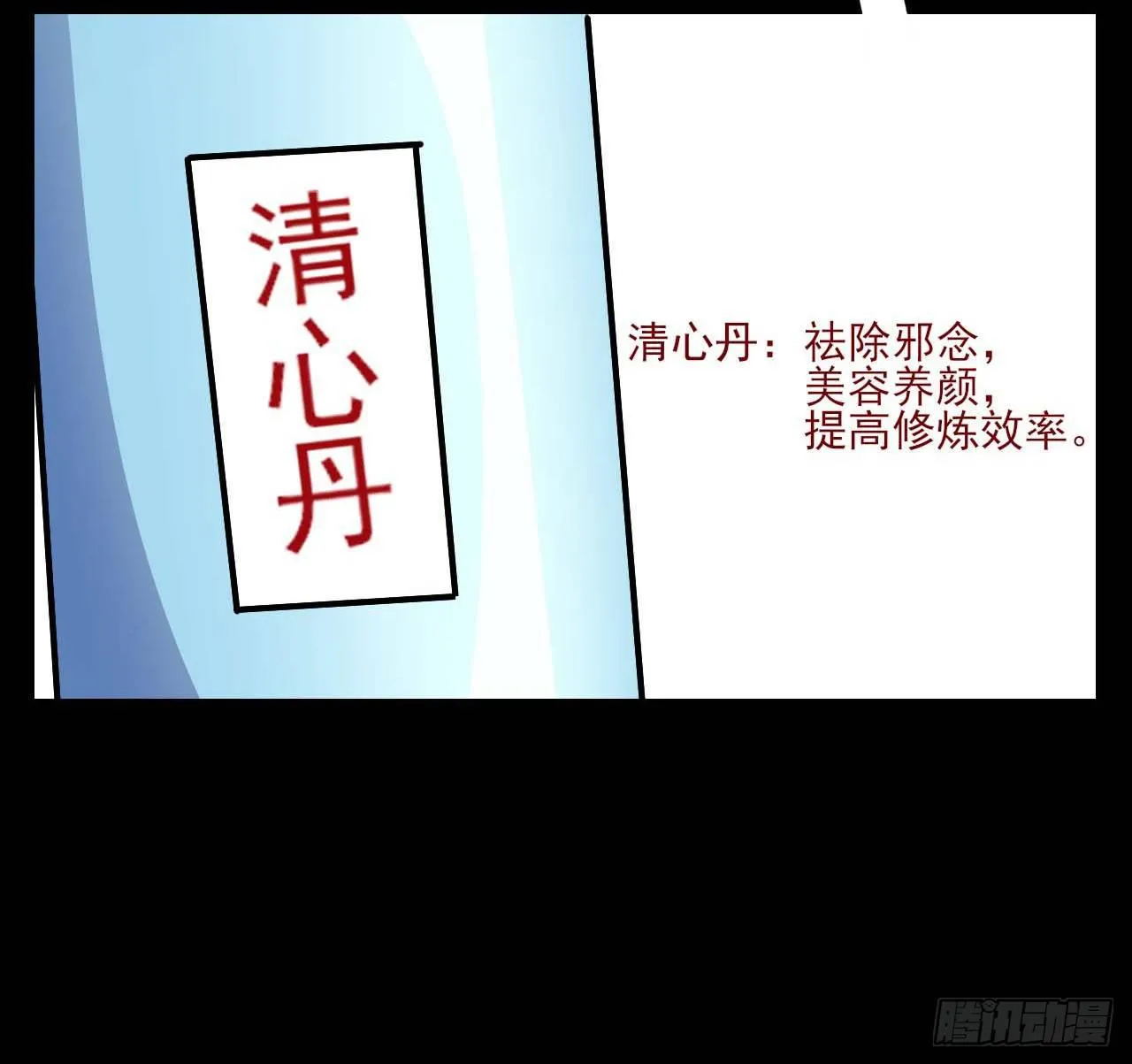 009十友上仙 第32页