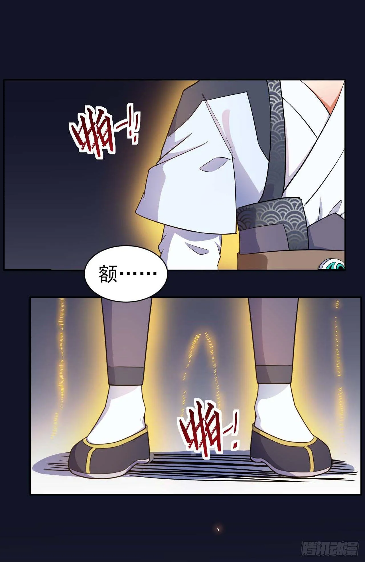 009十友上仙 第38页