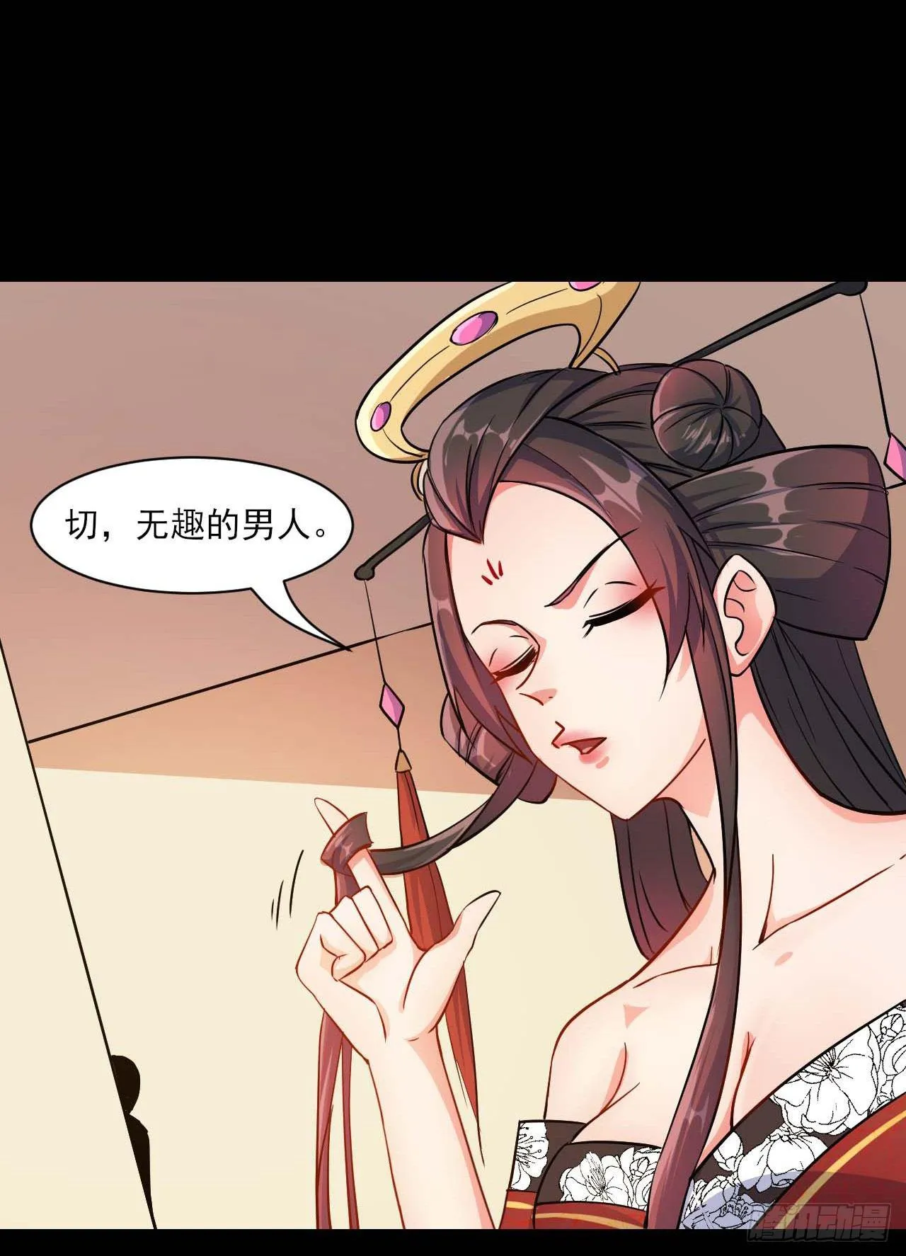 009十友上仙 第40页