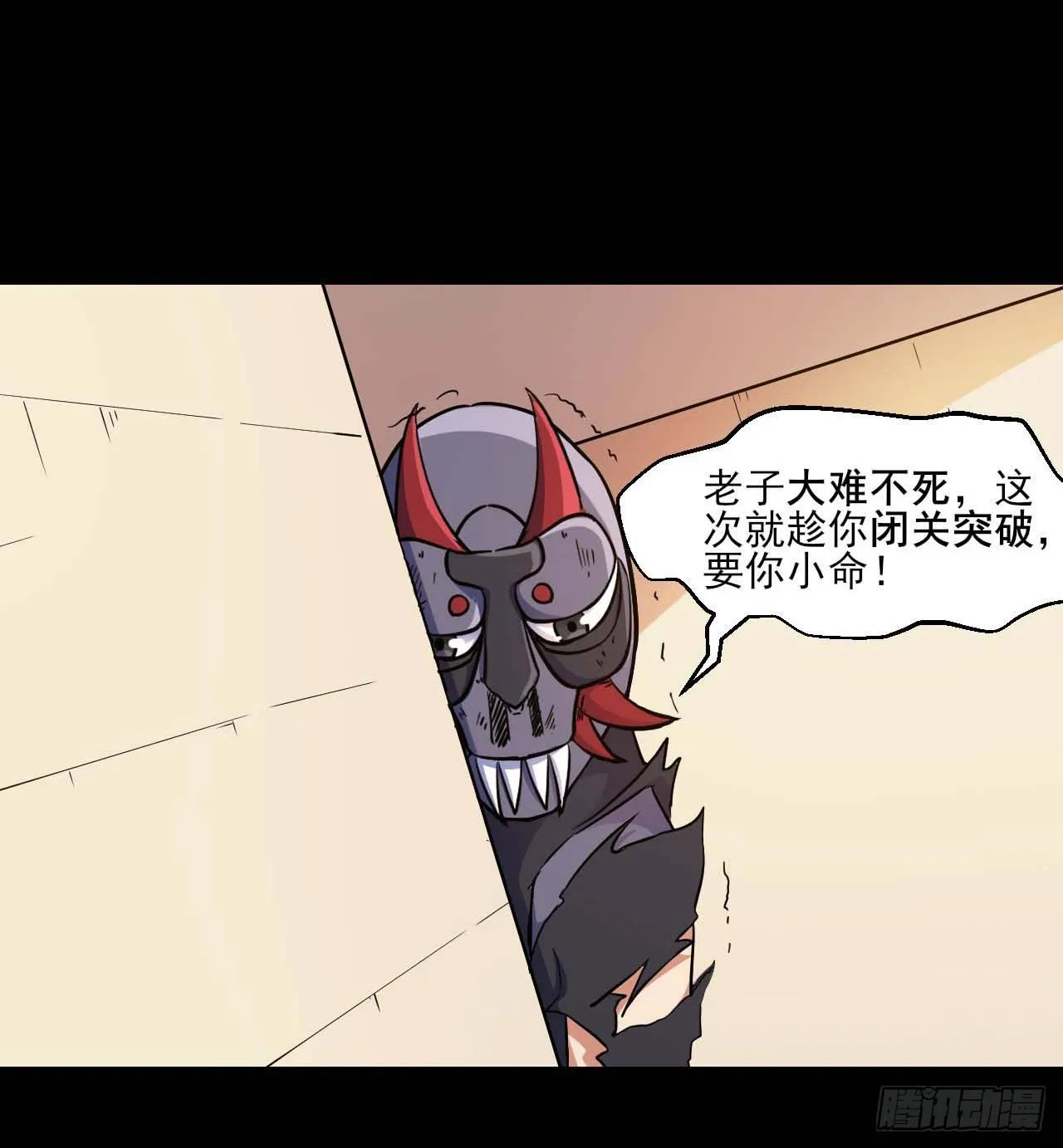 009十友上仙 第41页