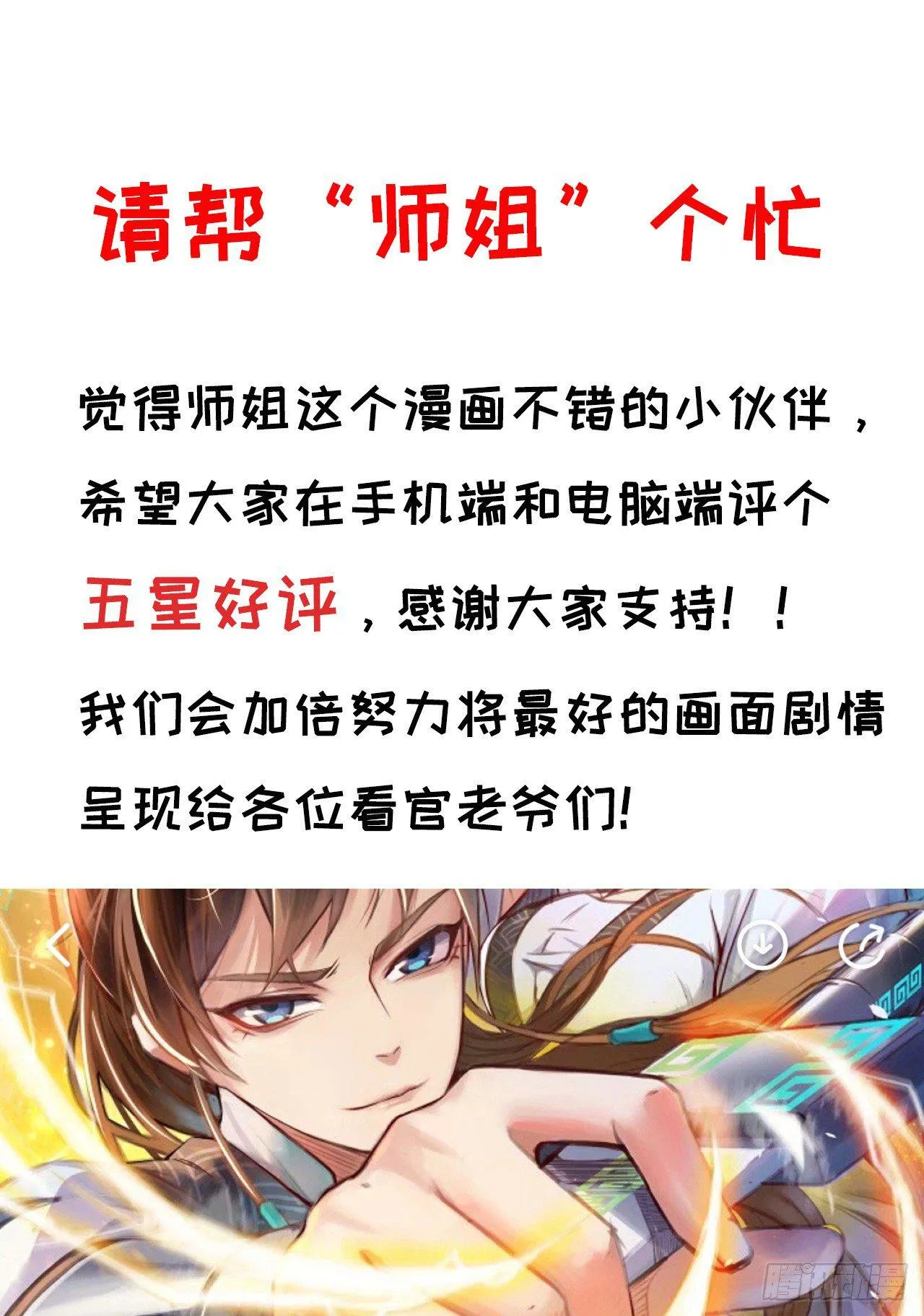 009十友上仙 第42页