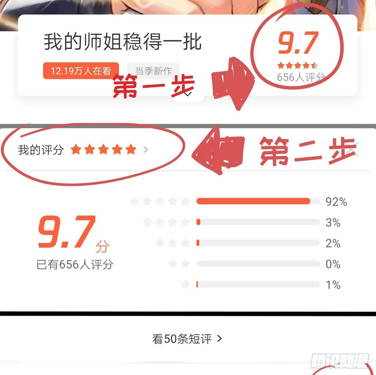 009十友上仙 第43页