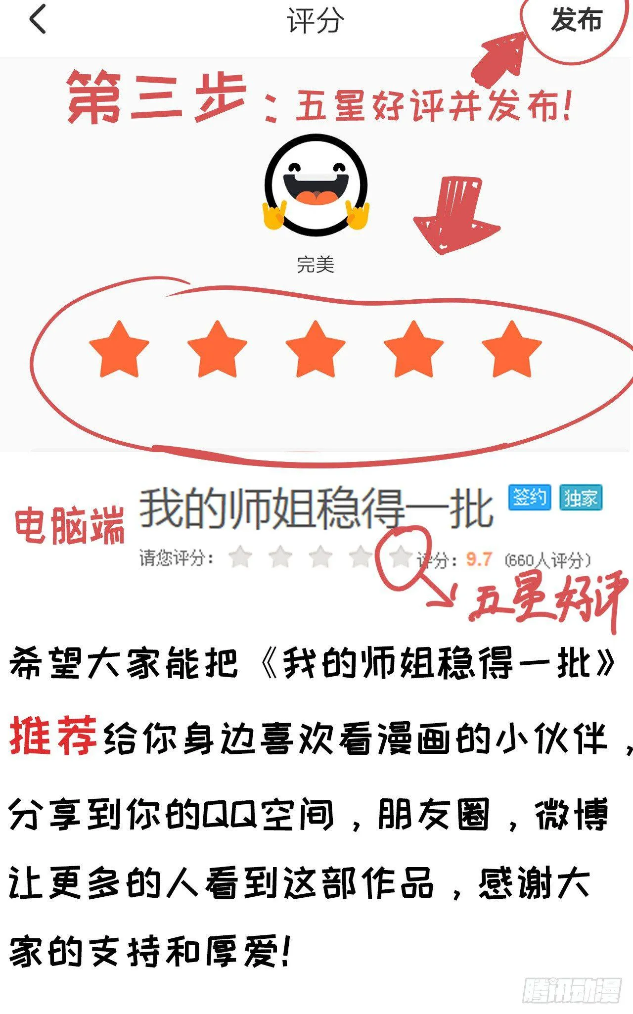 009十友上仙 第44页