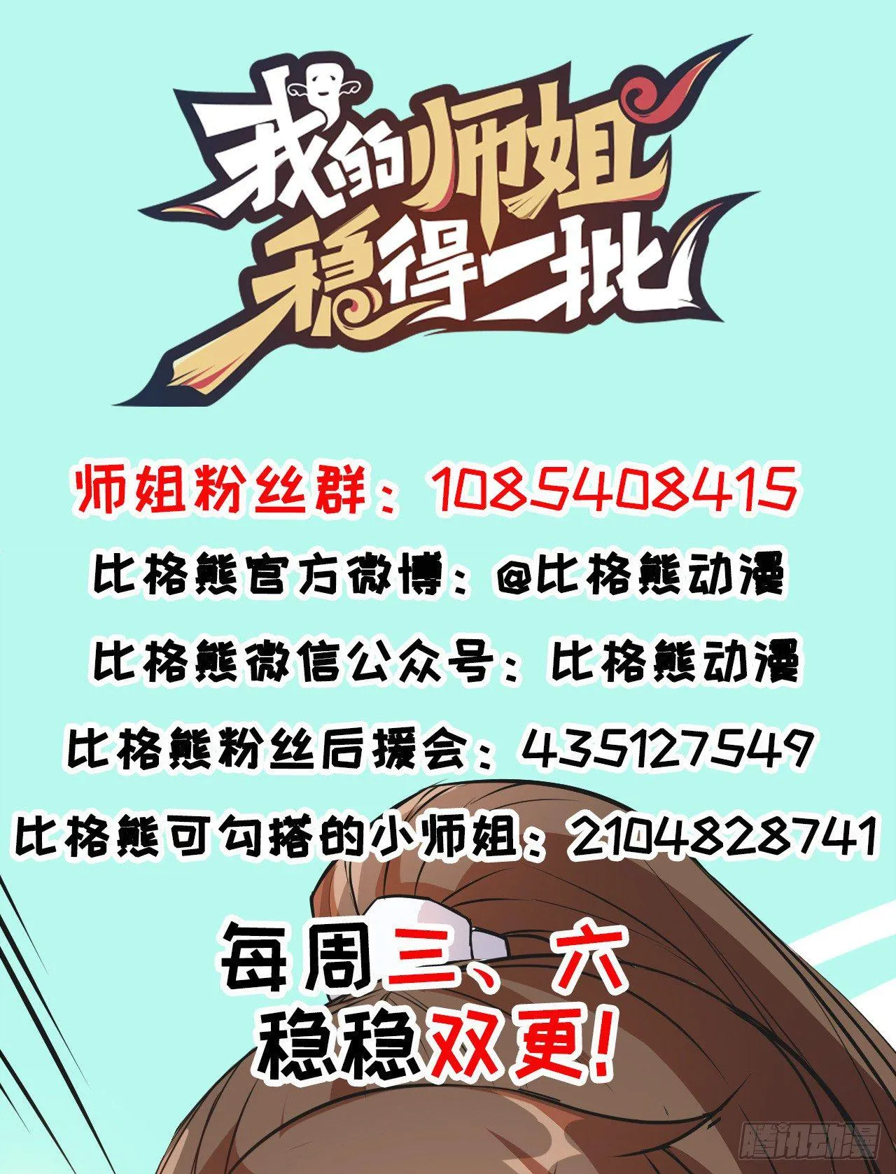 009十友上仙 第46页