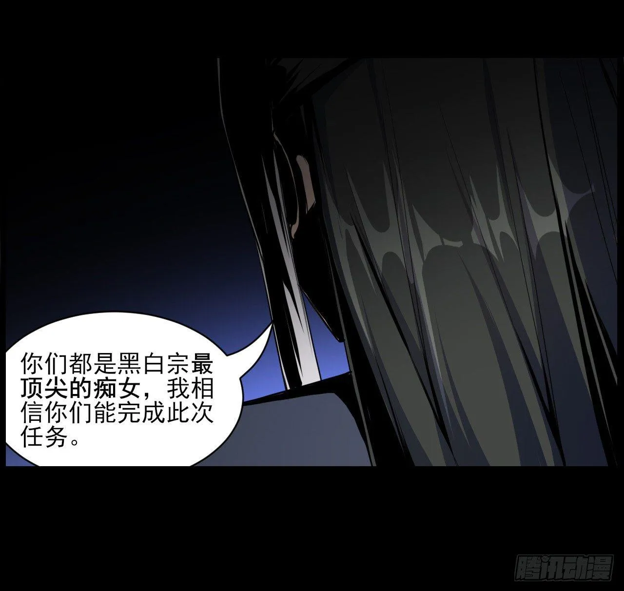 007可怜的师弟 第3页