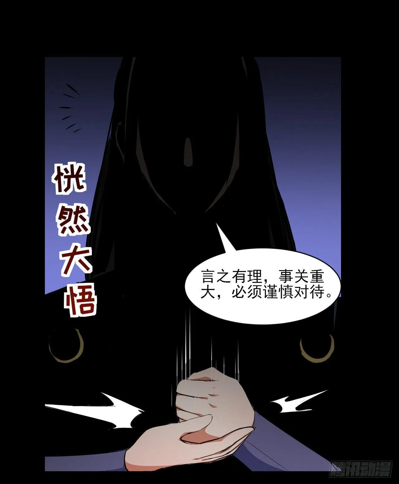 007可怜的师弟 第5页