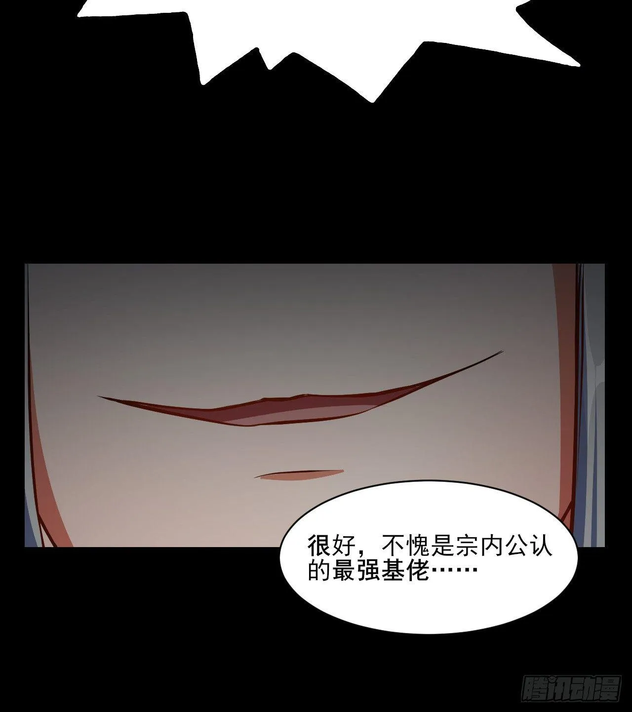 007可怜的师弟 第9页