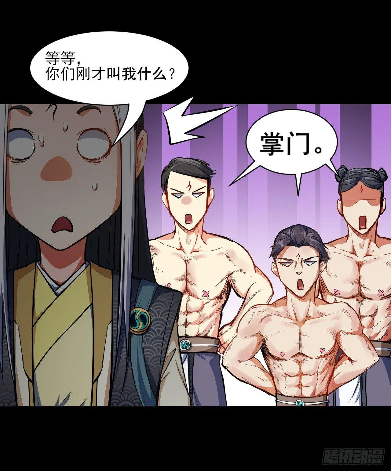 007可怜的师弟 第10页