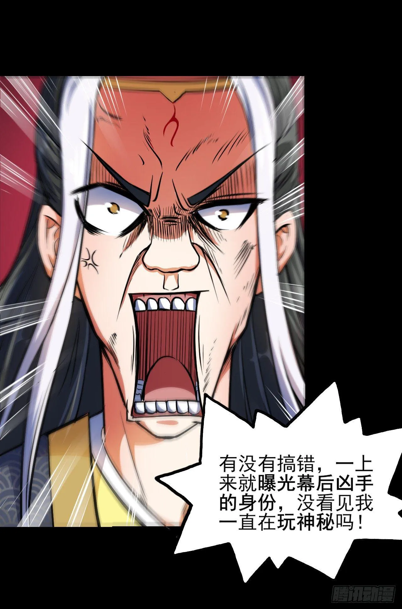 007可怜的师弟 第11页