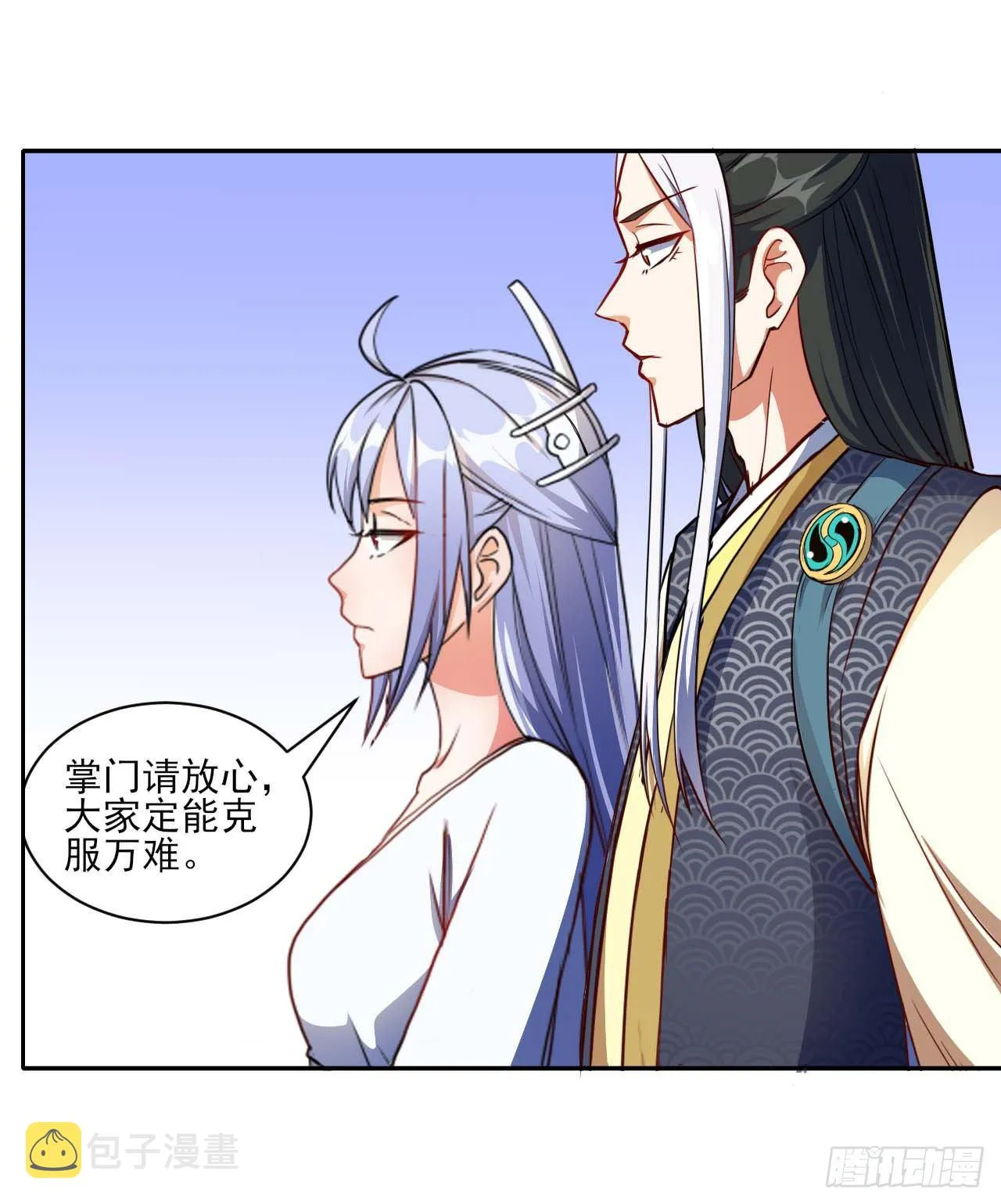 007可怜的师弟 第14页