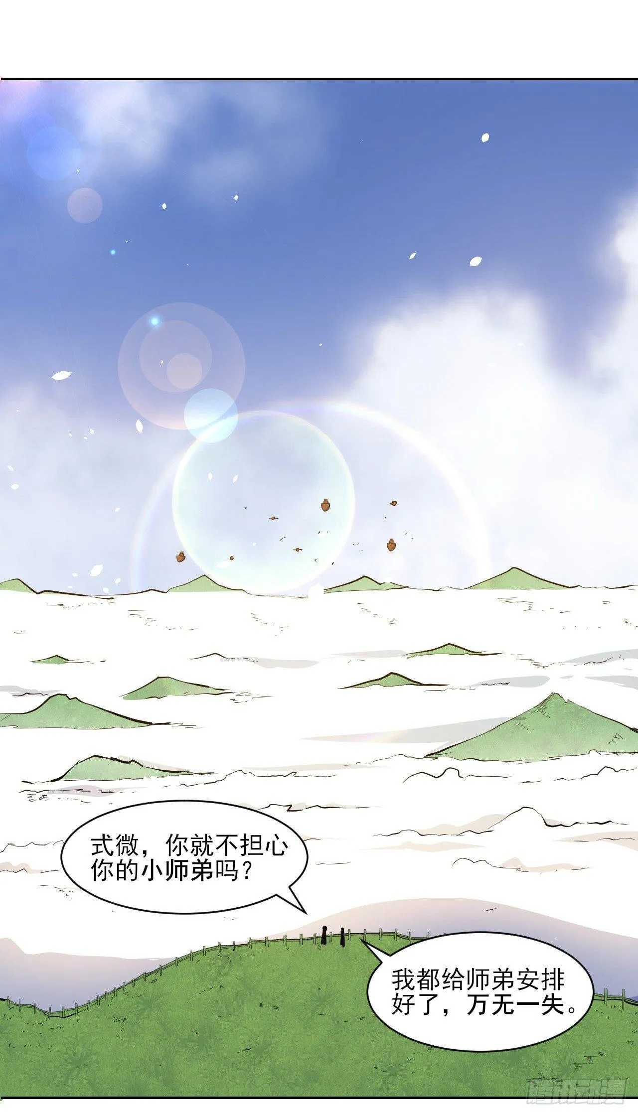 007可怜的师弟 第15页