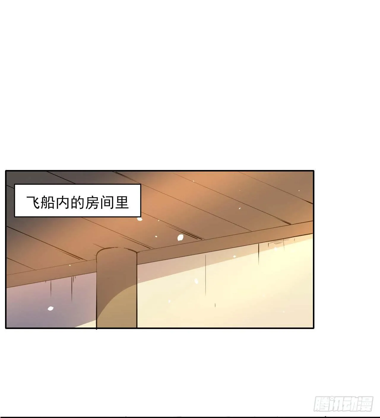 007可怜的师弟 第16页