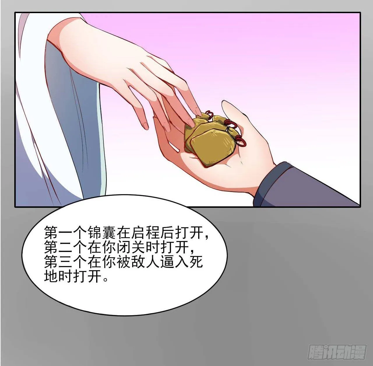 007可怜的师弟 第21页