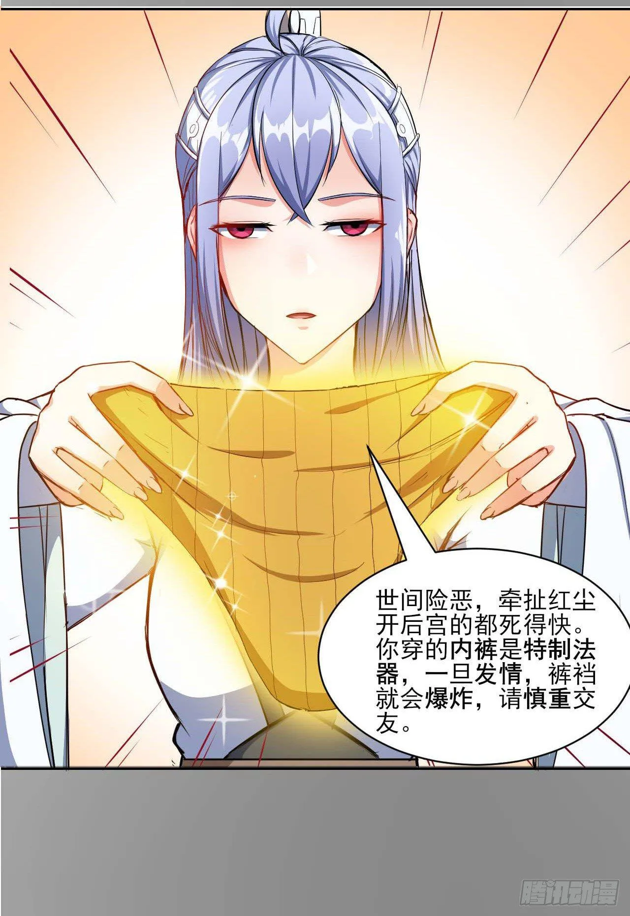 007可怜的师弟 第22页
