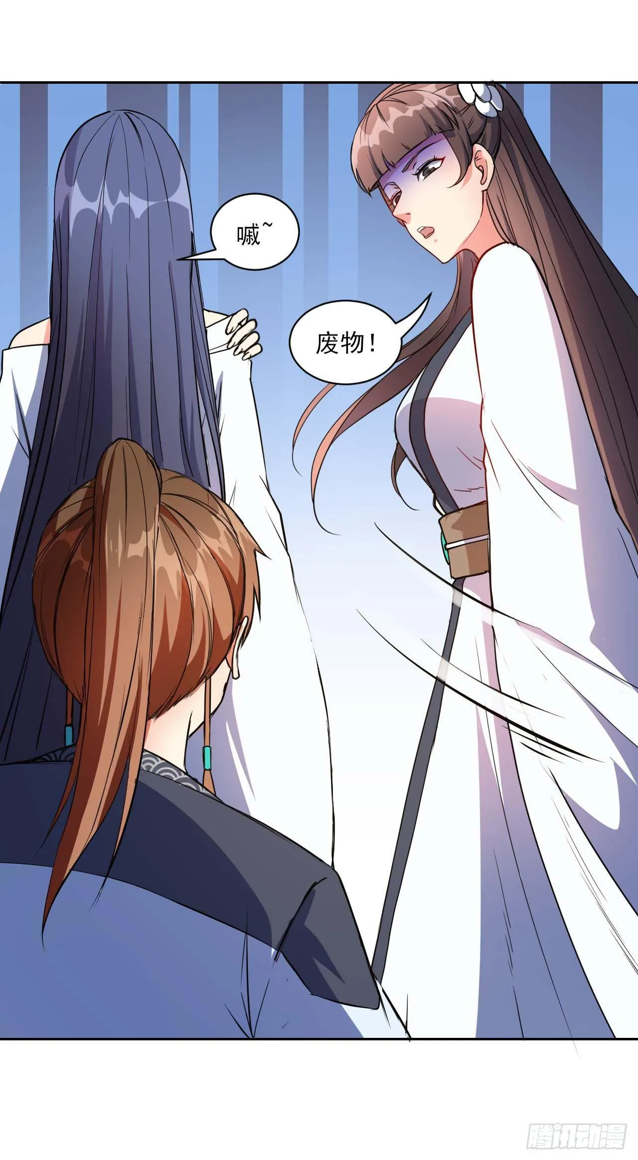 007可怜的师弟 第26页