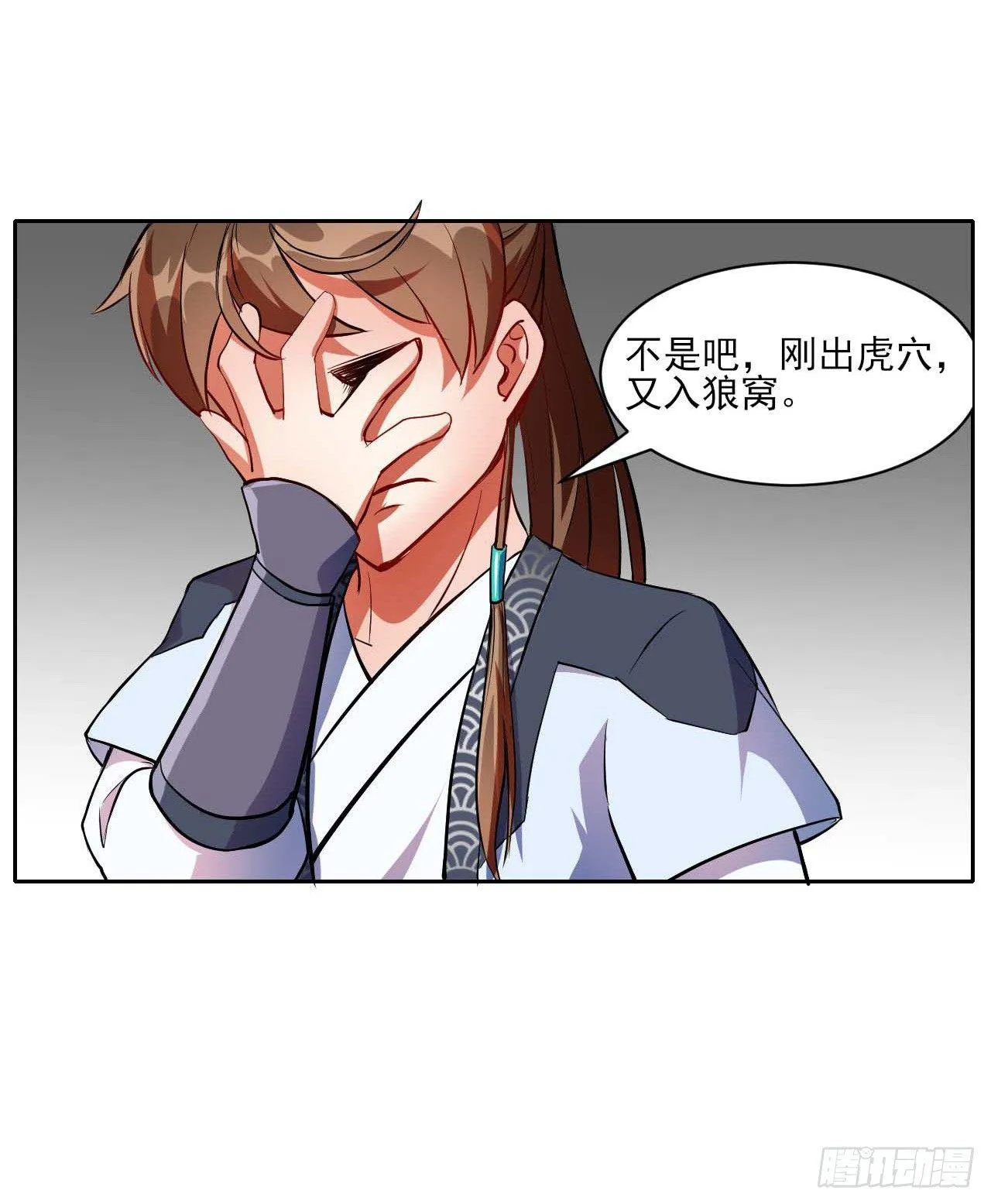 007可怜的师弟 第29页