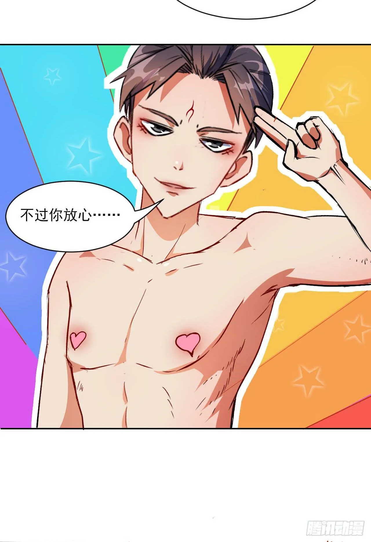 007可怜的师弟 第31页