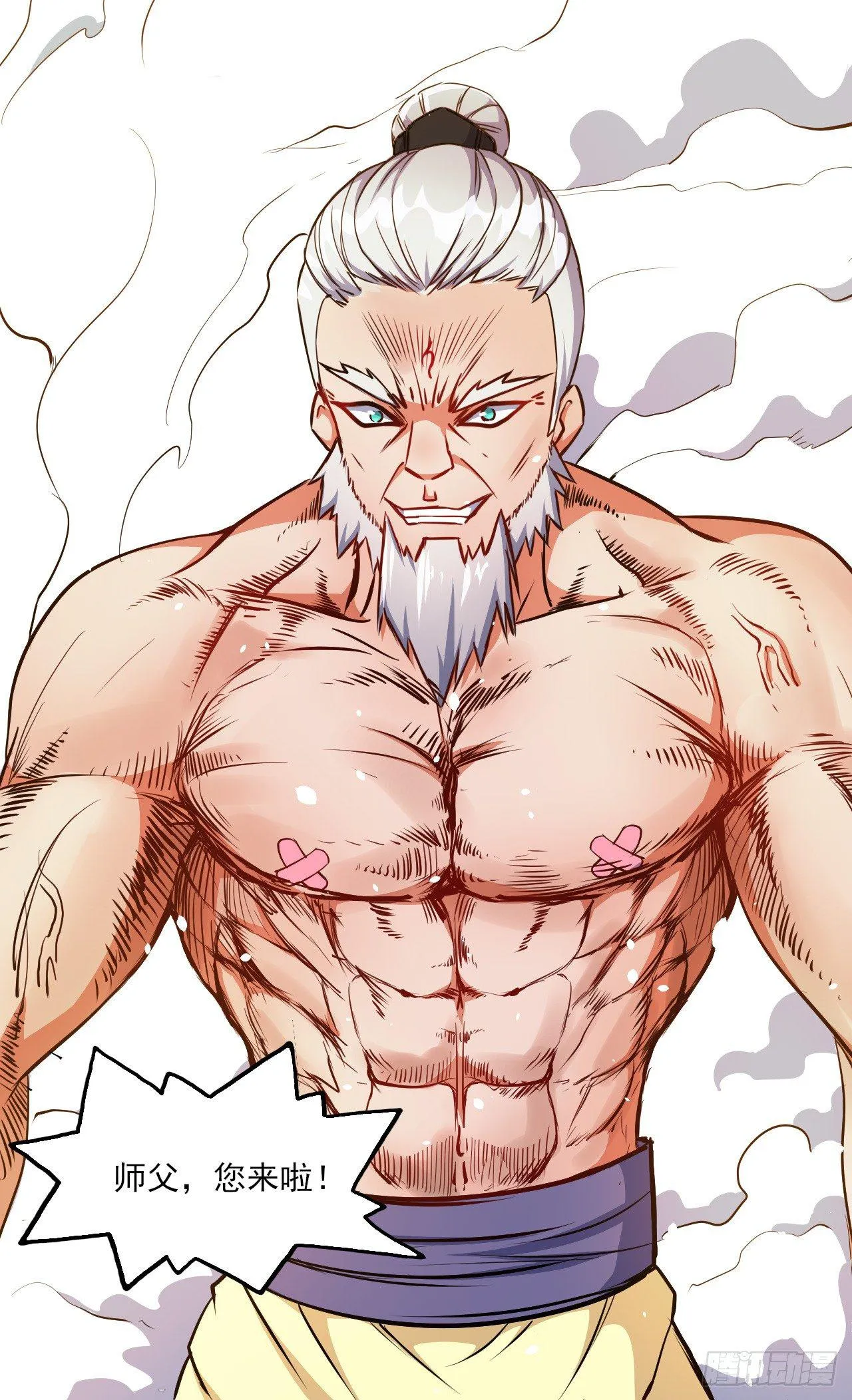 007可怜的师弟 第37页