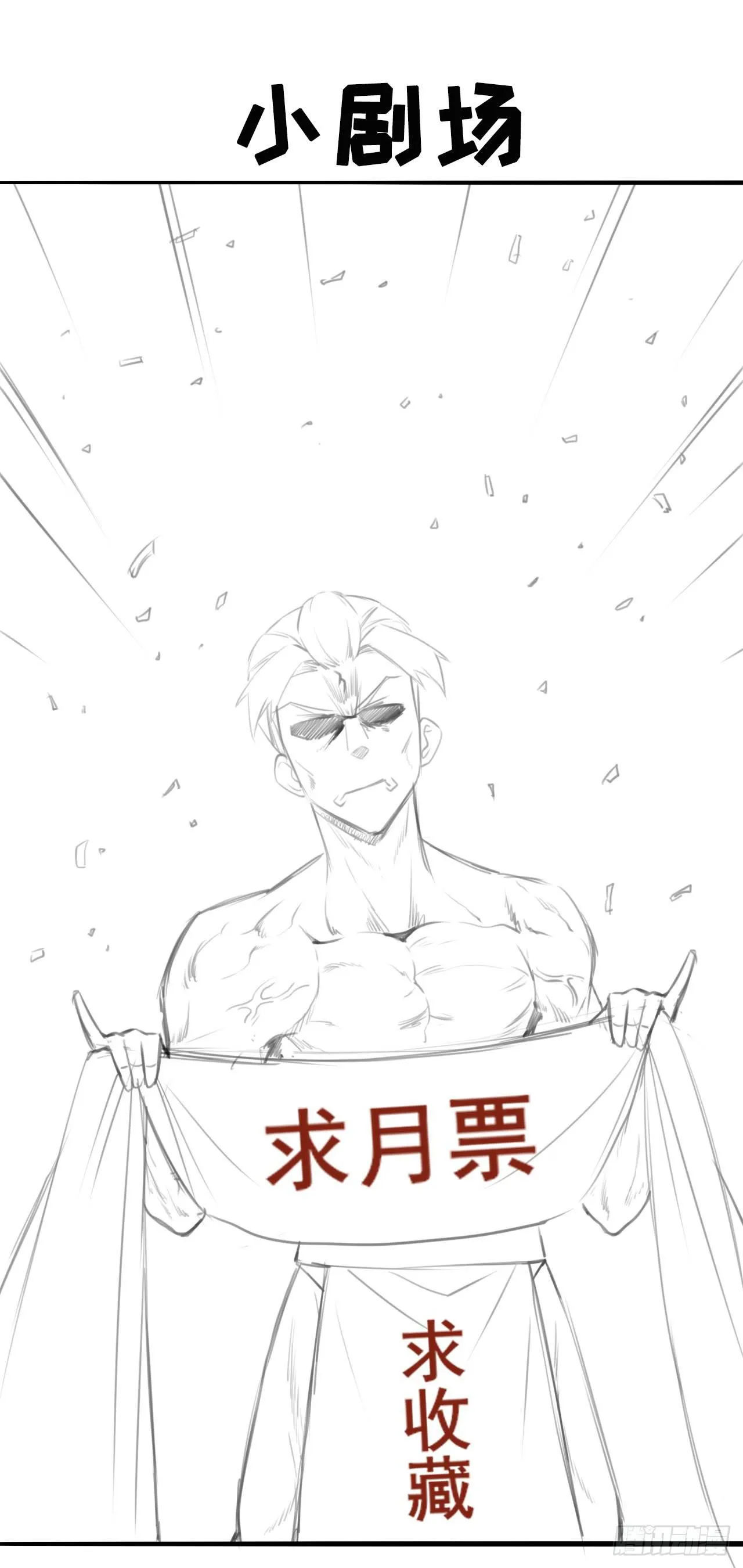 007可怜的师弟 第39页