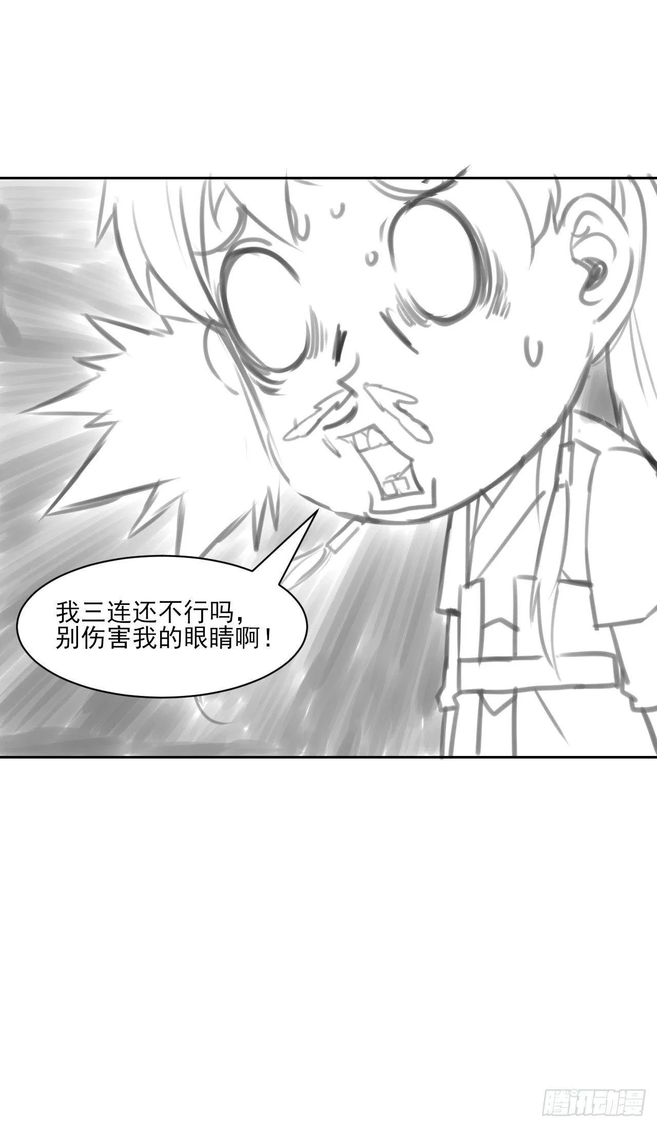 007可怜的师弟 第40页