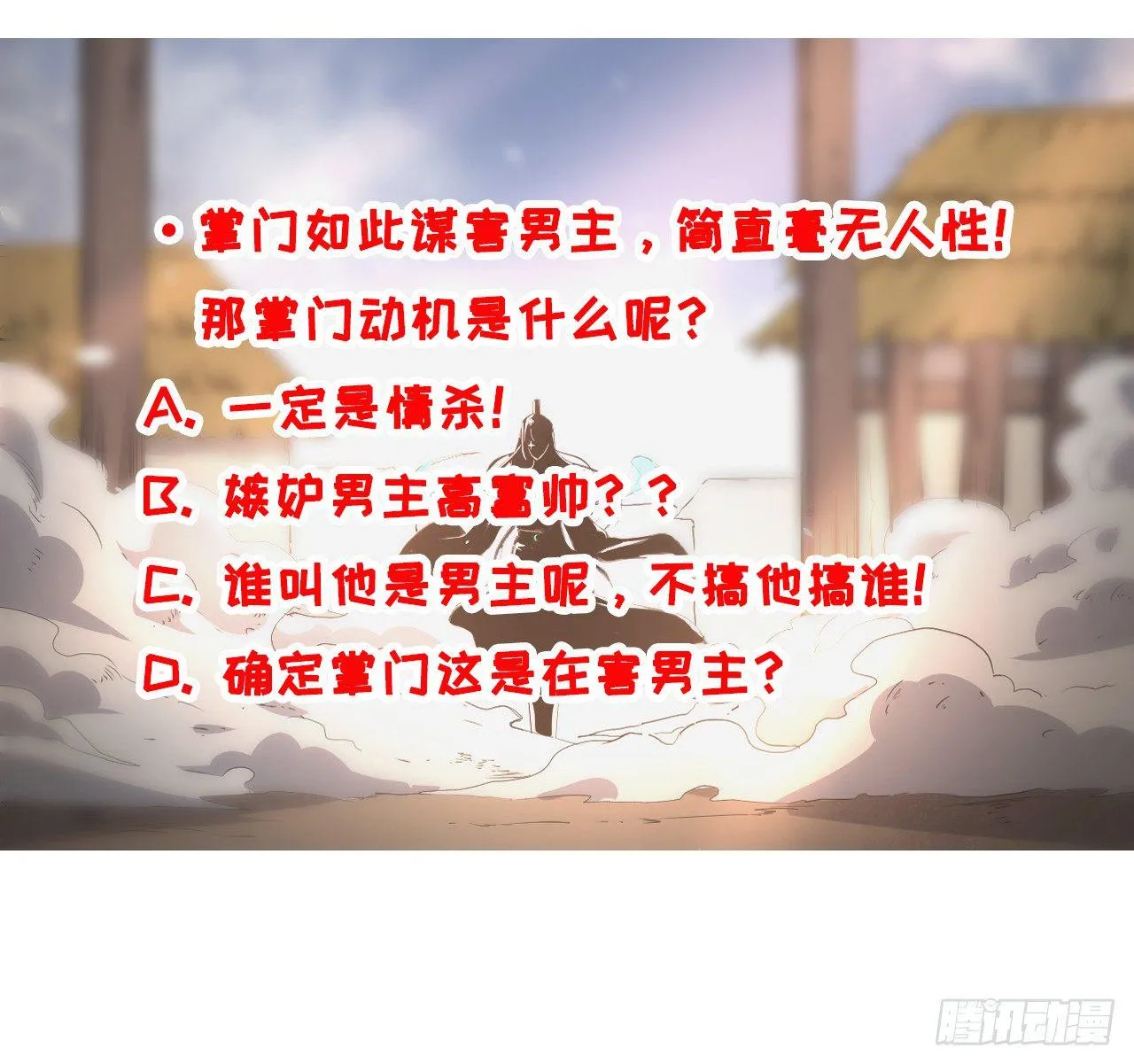 007可怜的师弟 第41页