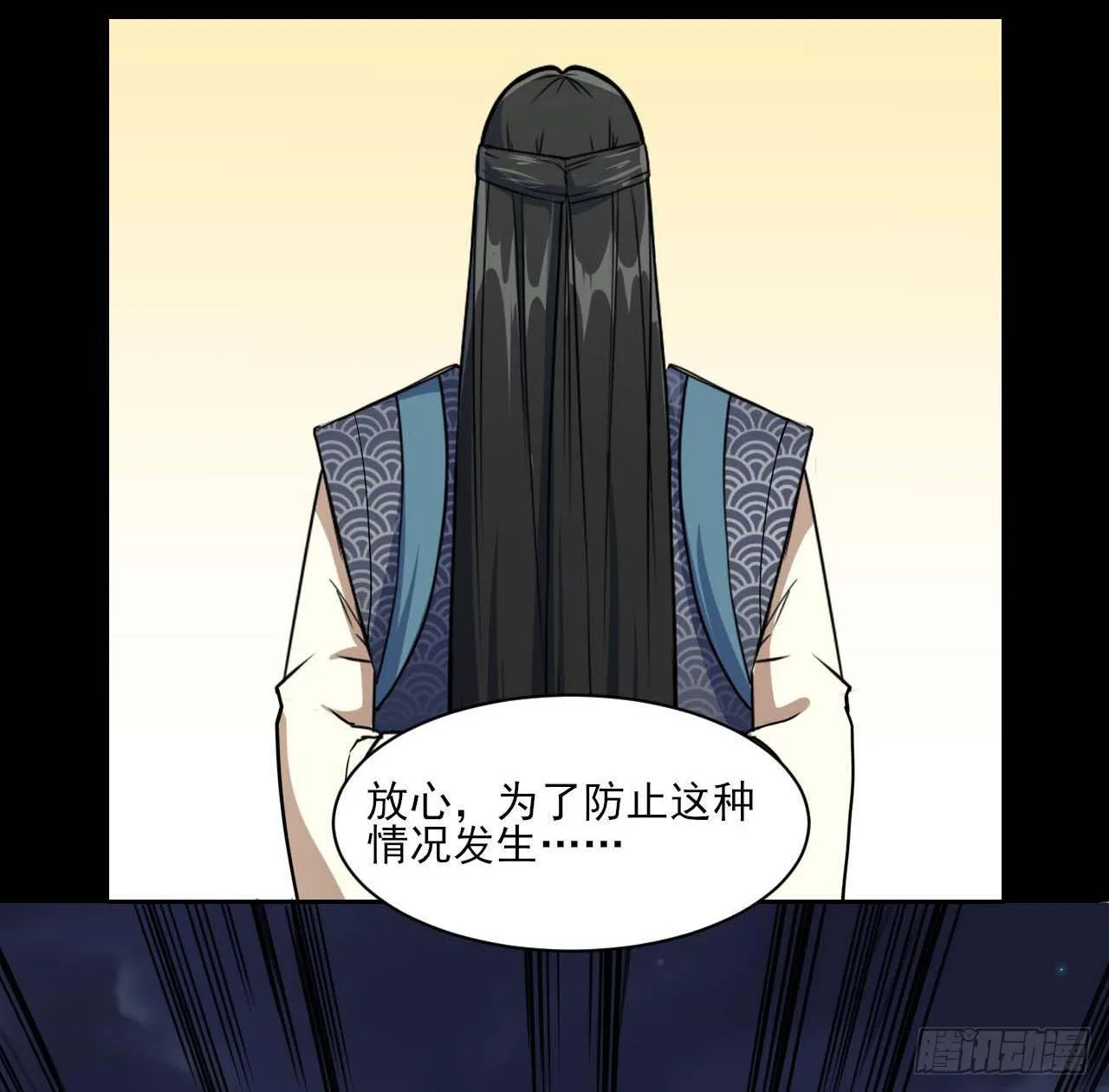 011热血杀手 第6页