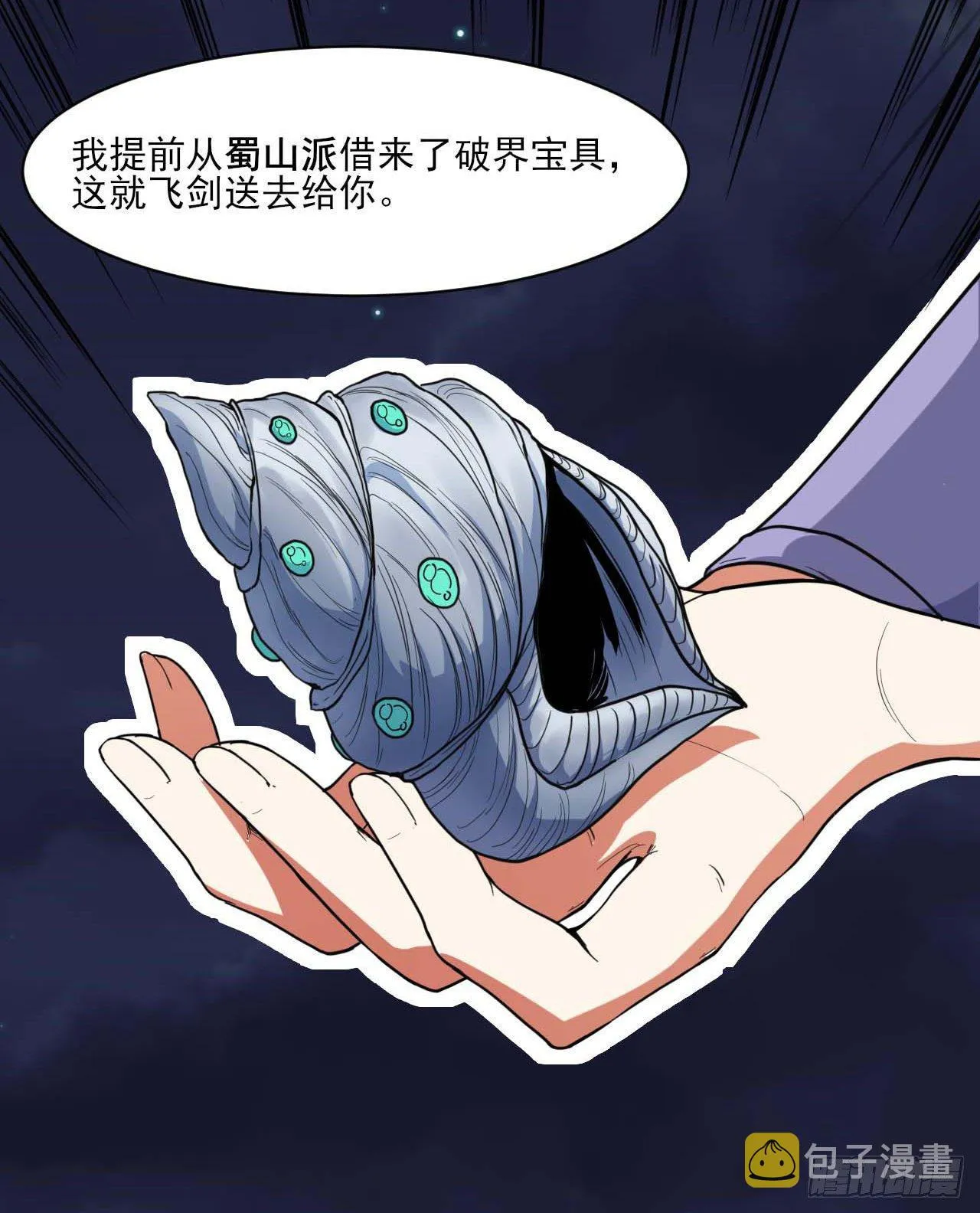 011热血杀手 第7页