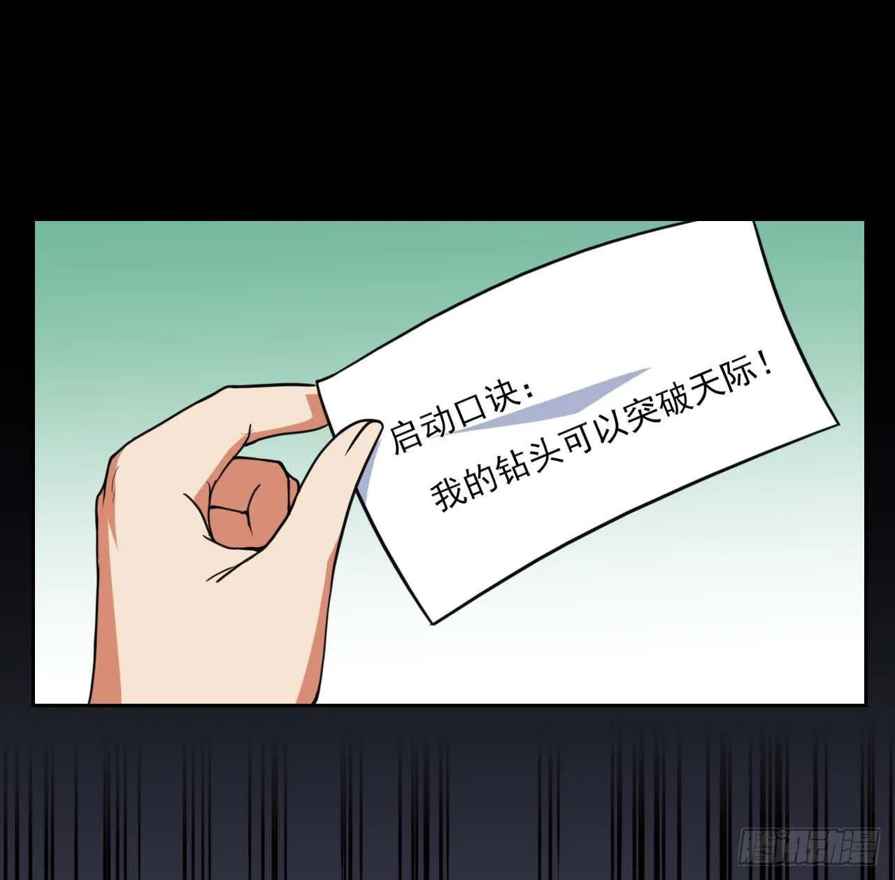 011热血杀手 第11页