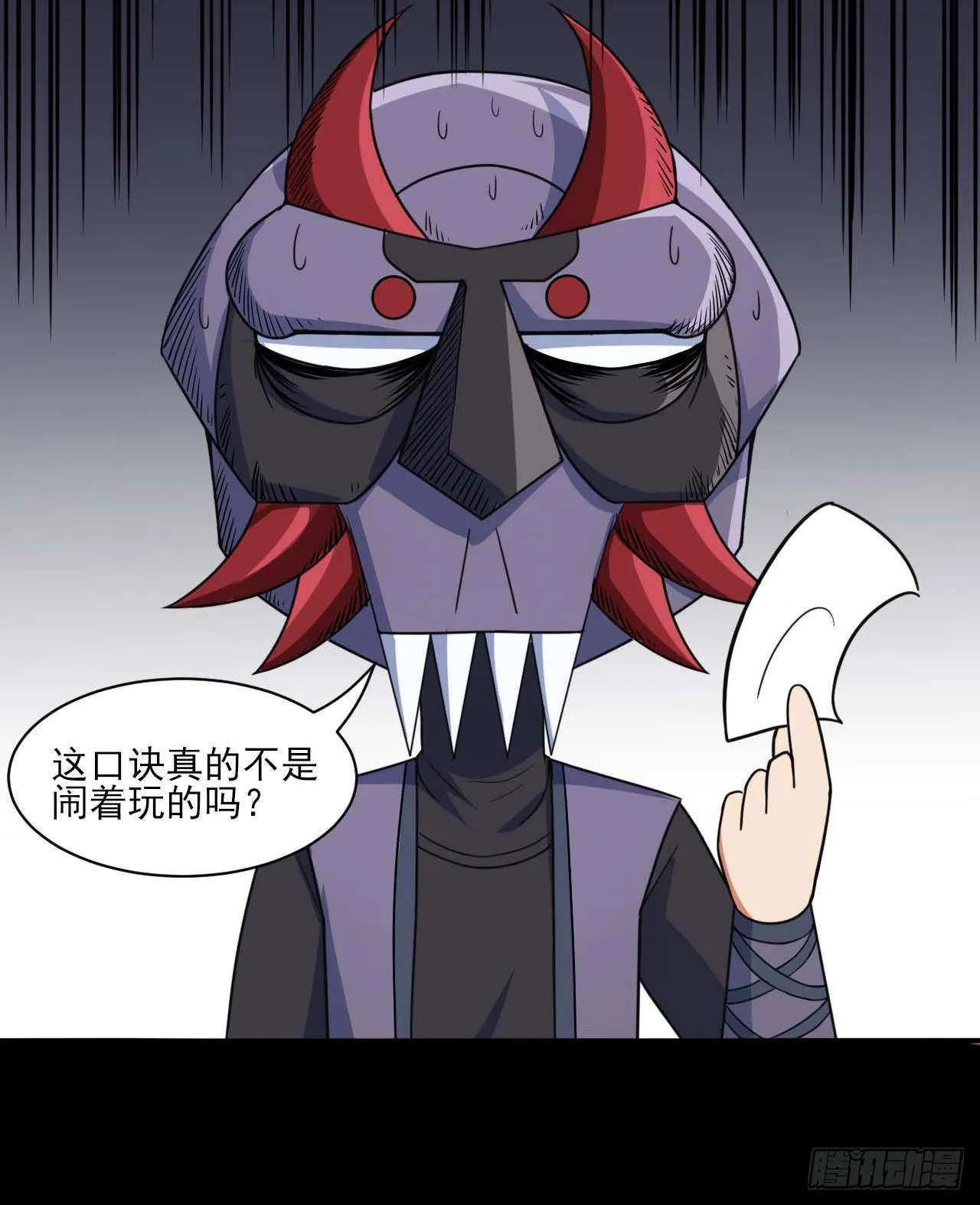 011热血杀手 第12页