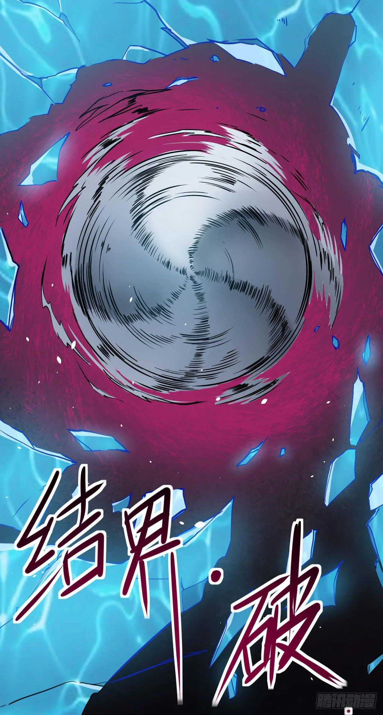 011热血杀手 第20页