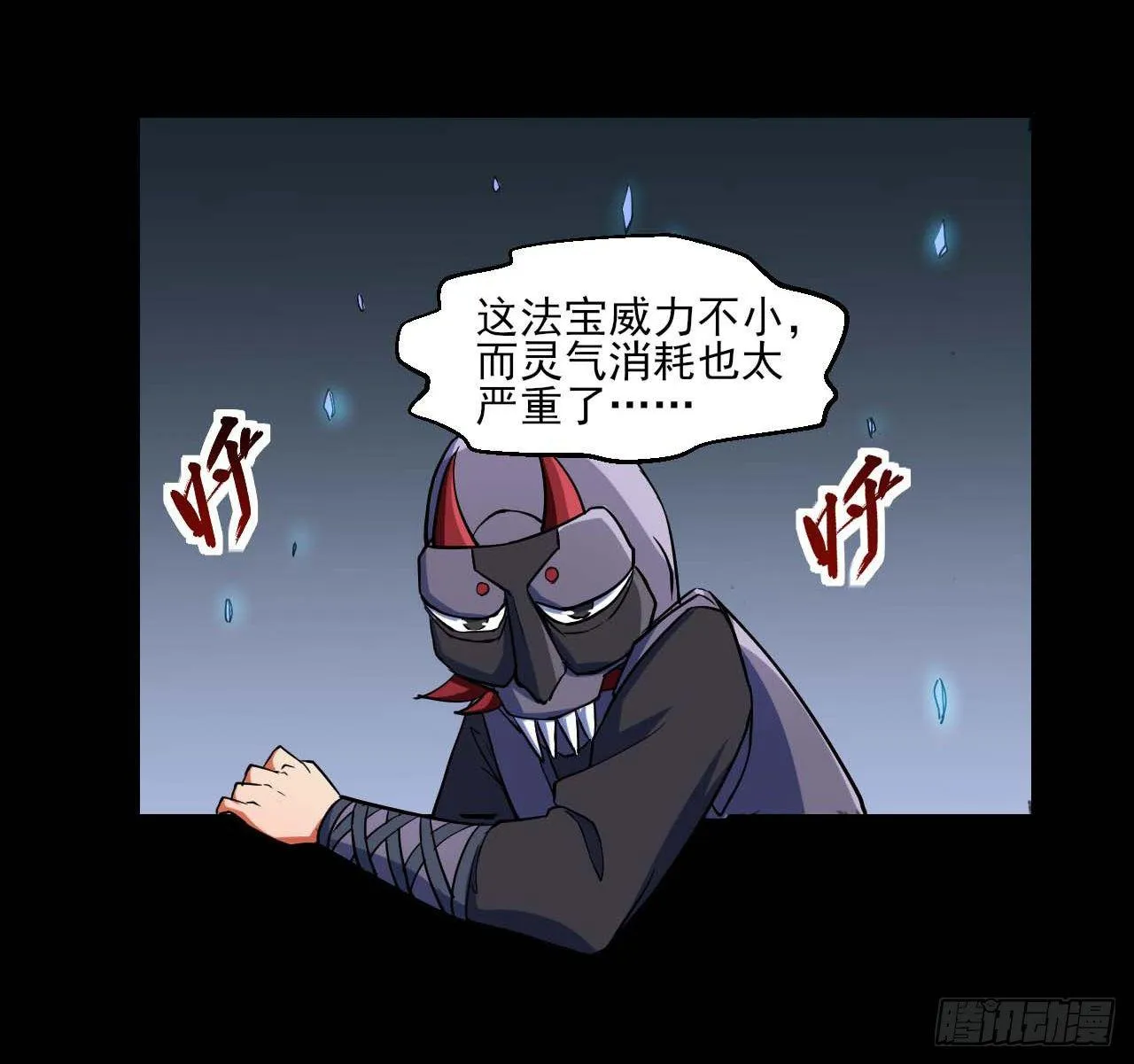011热血杀手 第23页