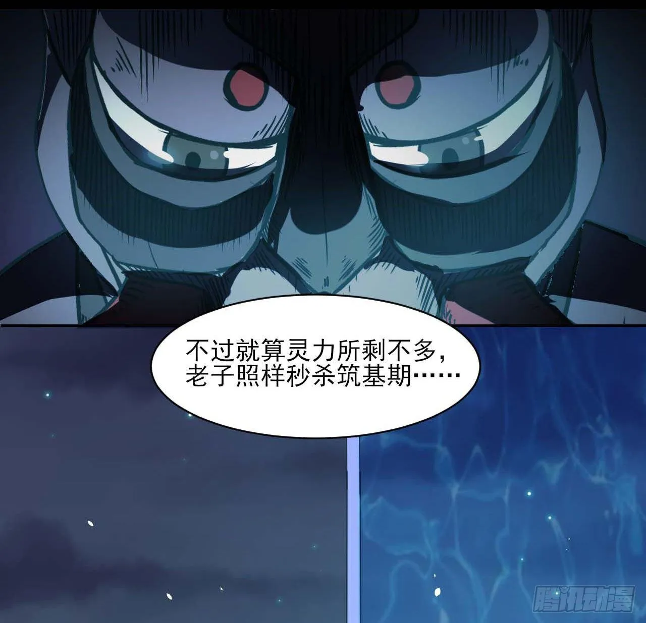 011热血杀手 第24页