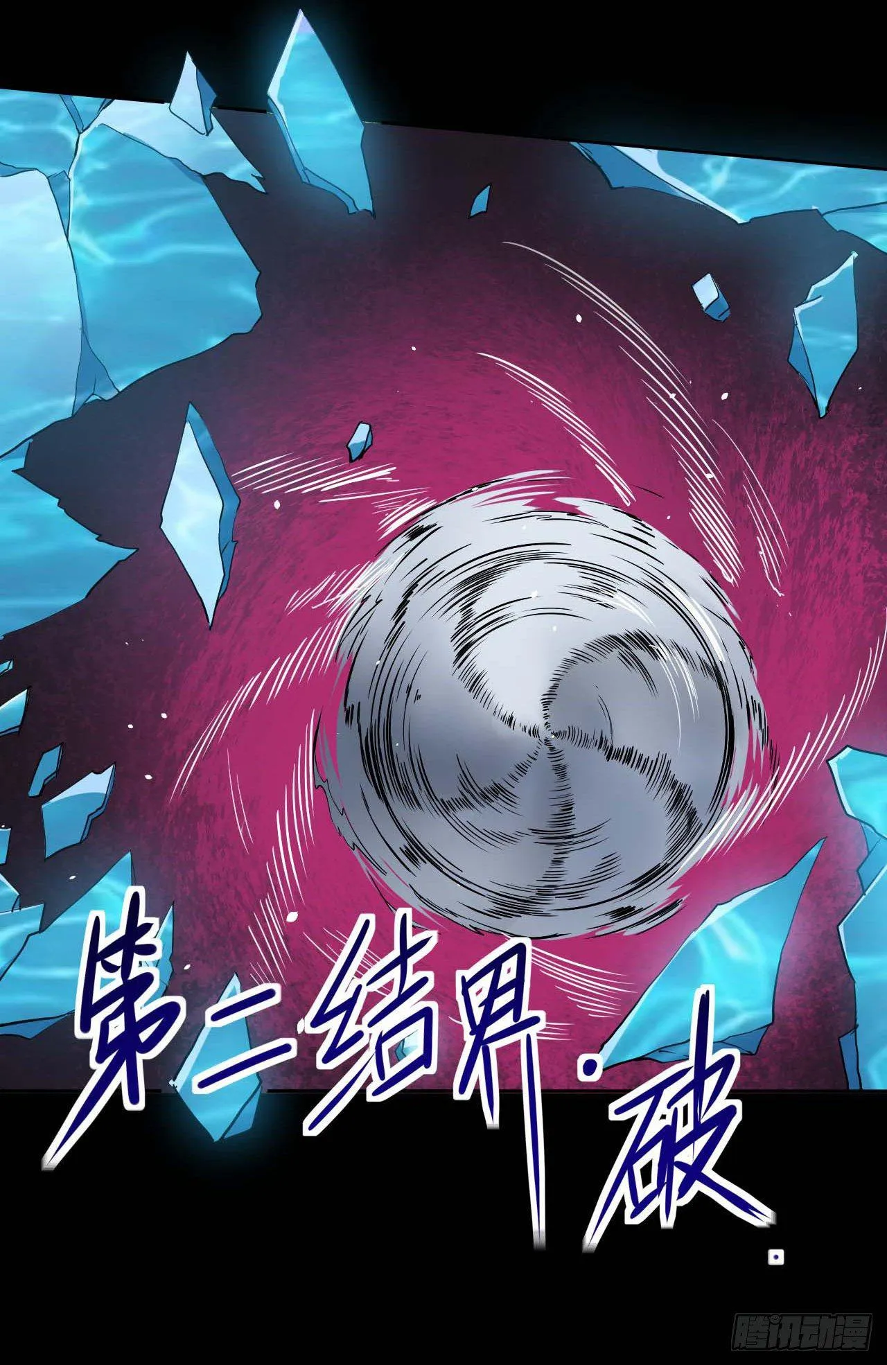 011热血杀手 第26页