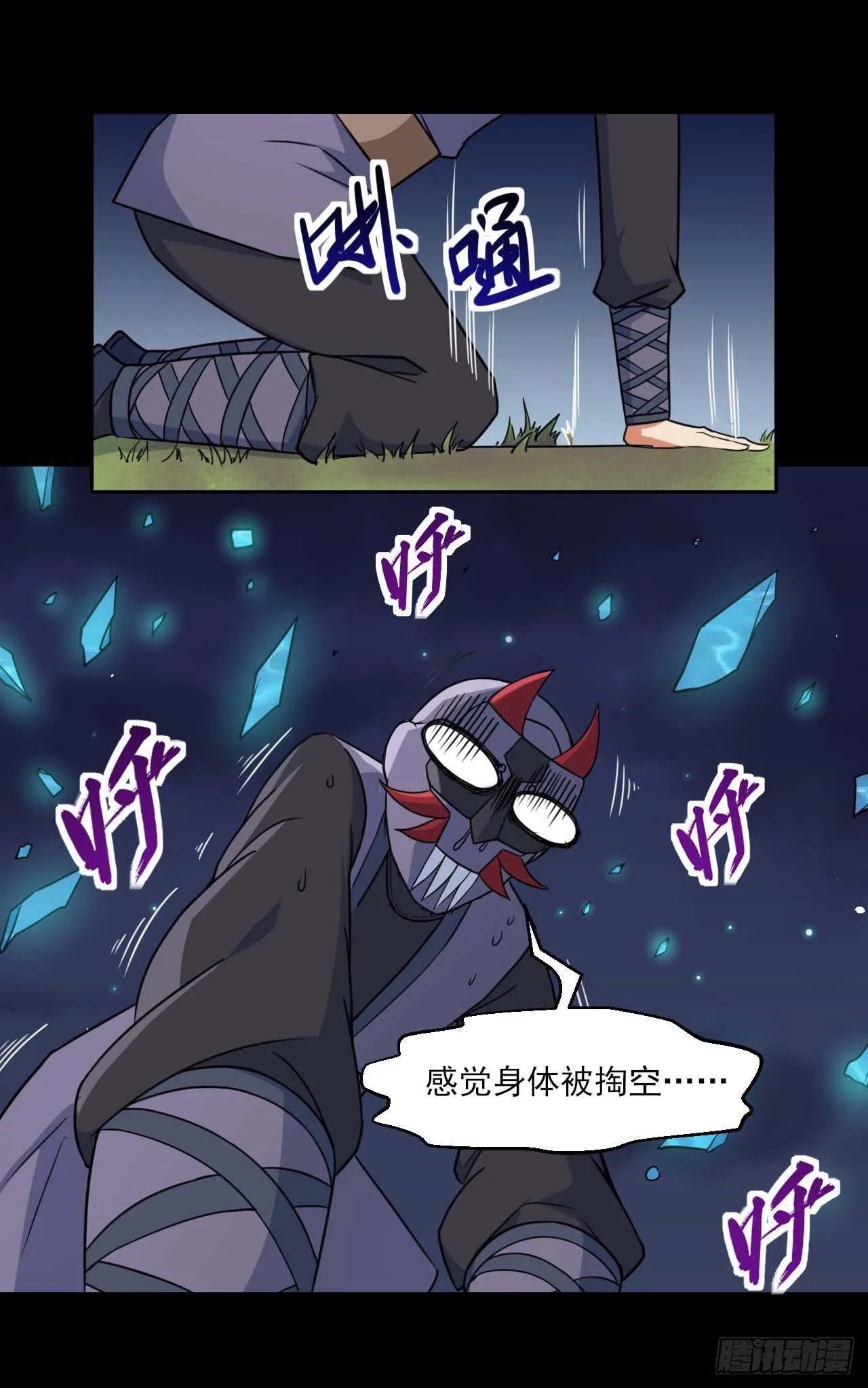 011热血杀手 第27页