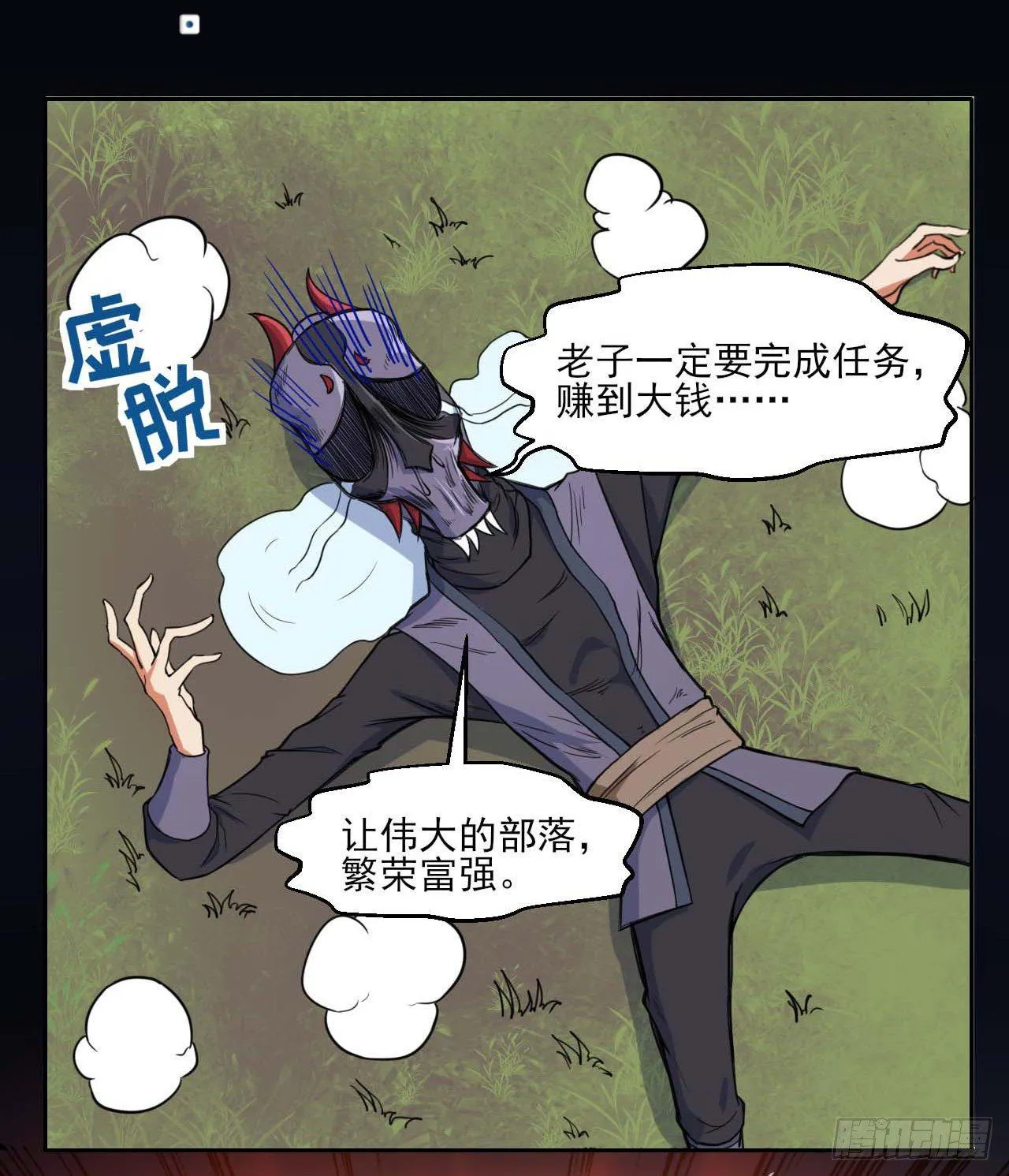 011热血杀手 第30页