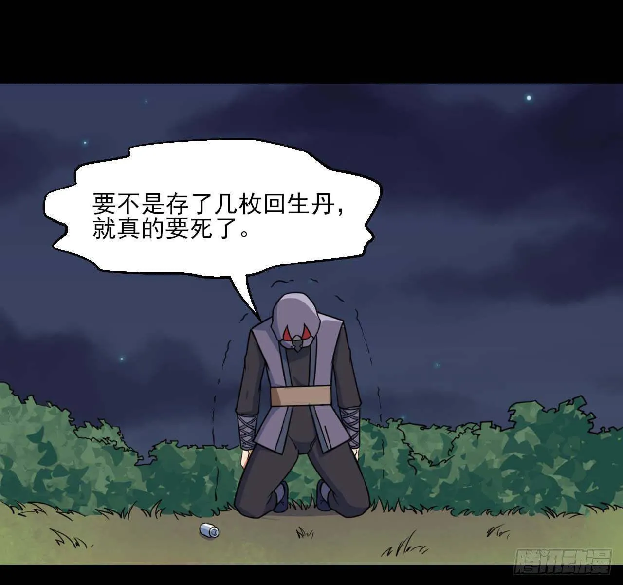 011热血杀手 第36页