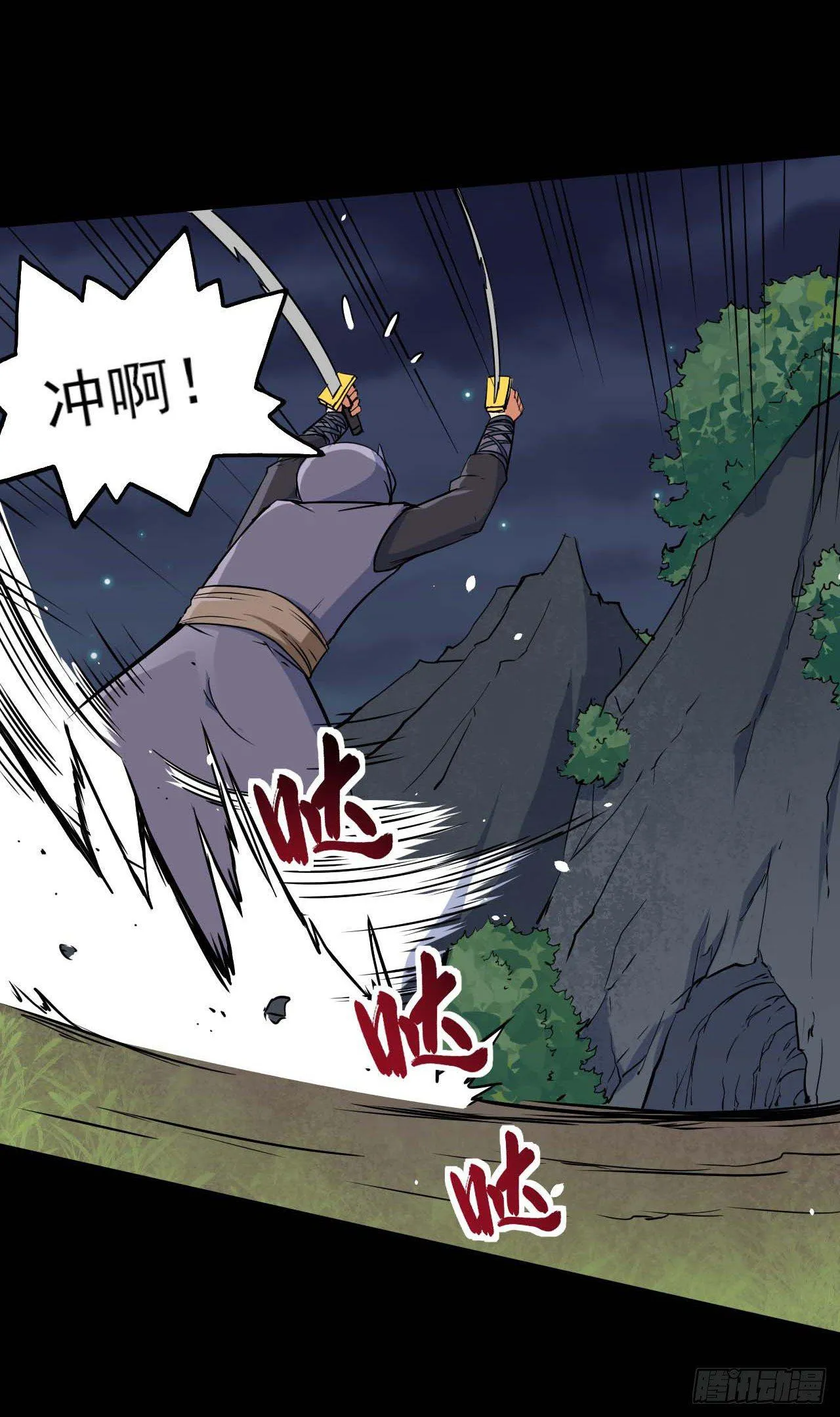 011热血杀手 第38页