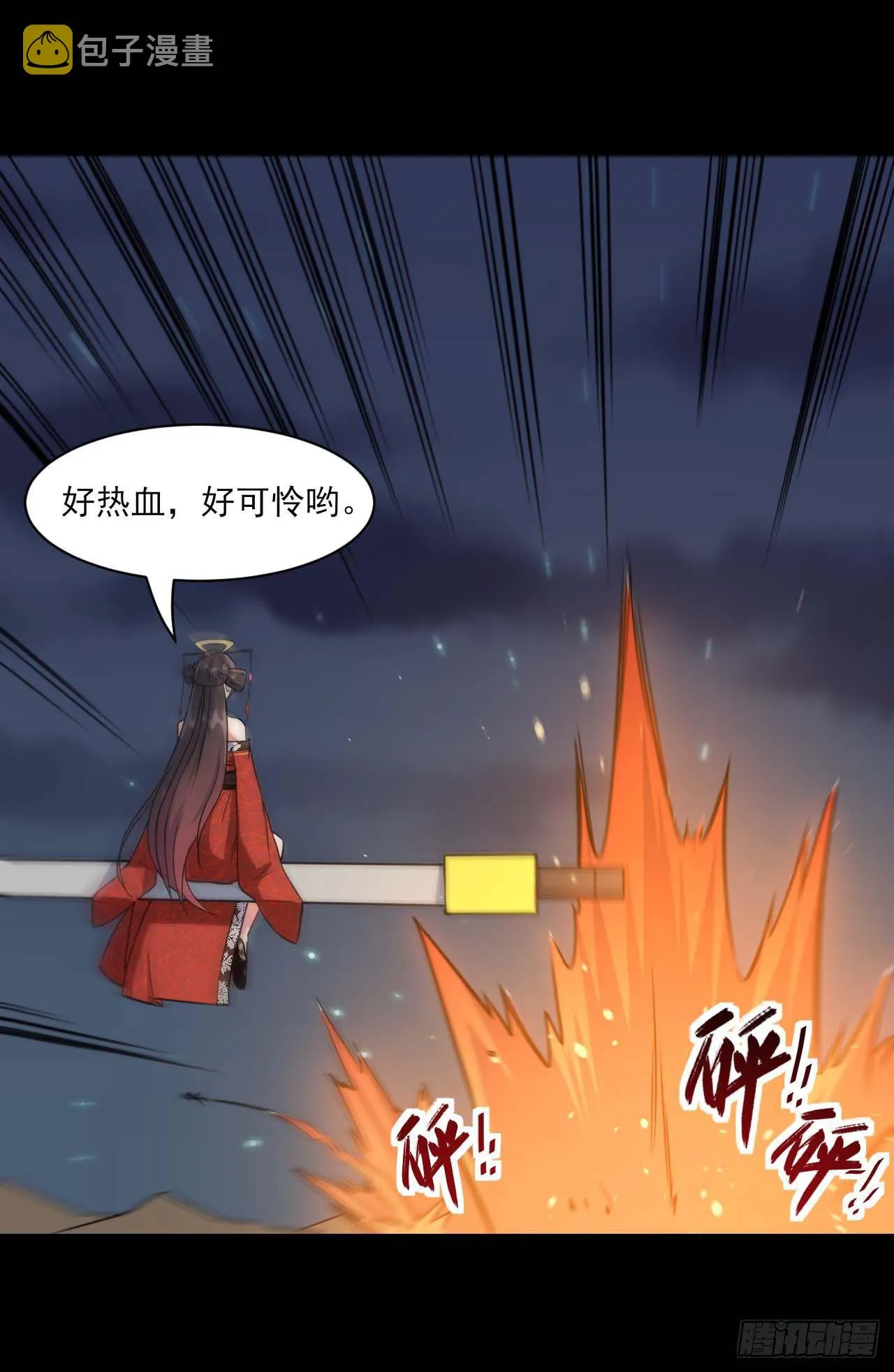 011热血杀手 第40页