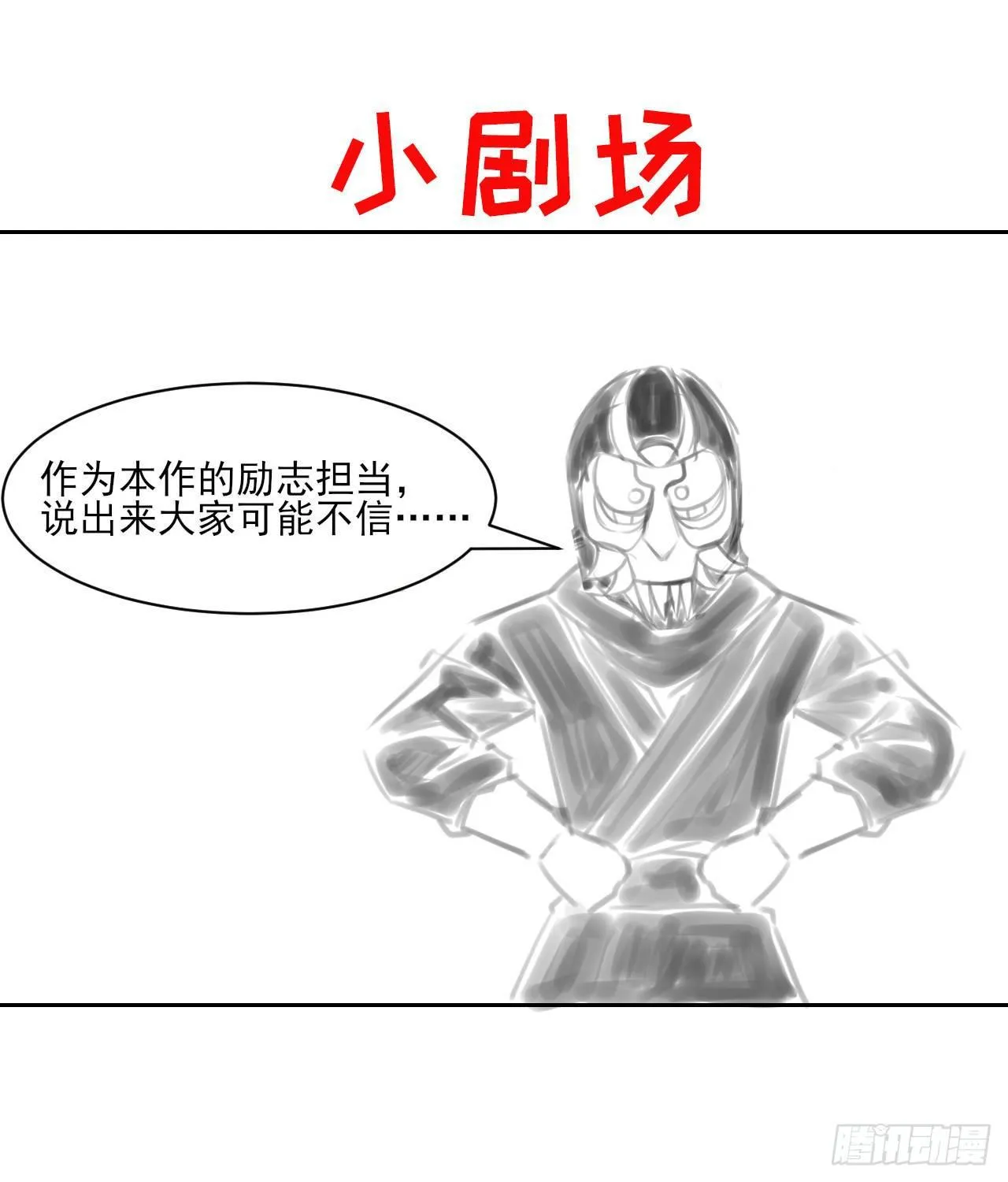 011热血杀手 第43页