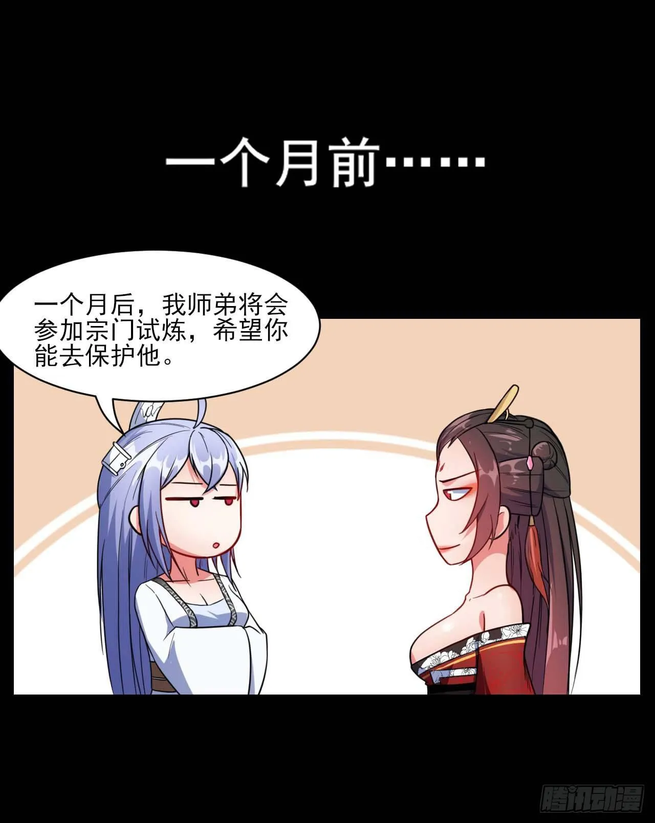 010追杀前男友 第2页