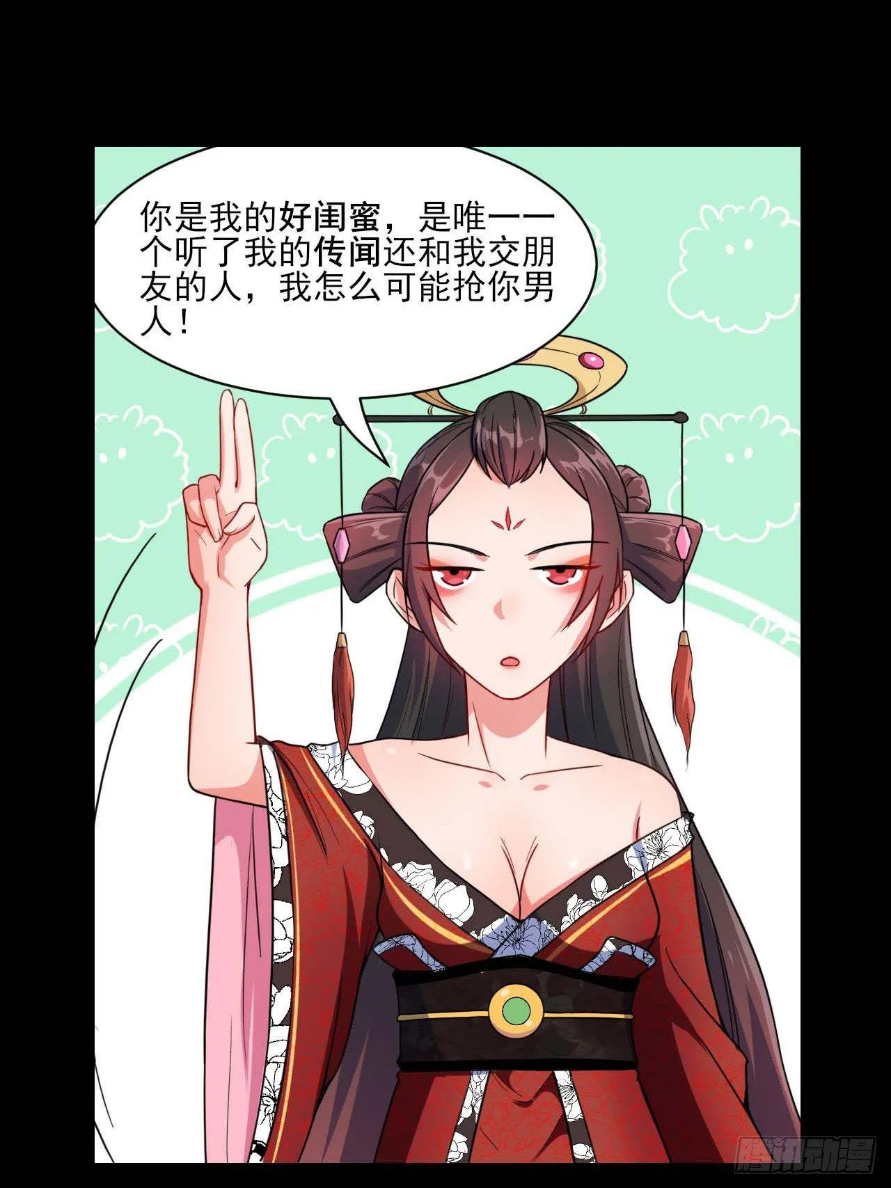 010追杀前男友 第5页