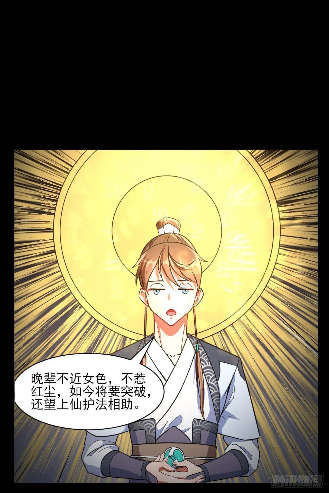 010追杀前男友 第8页
