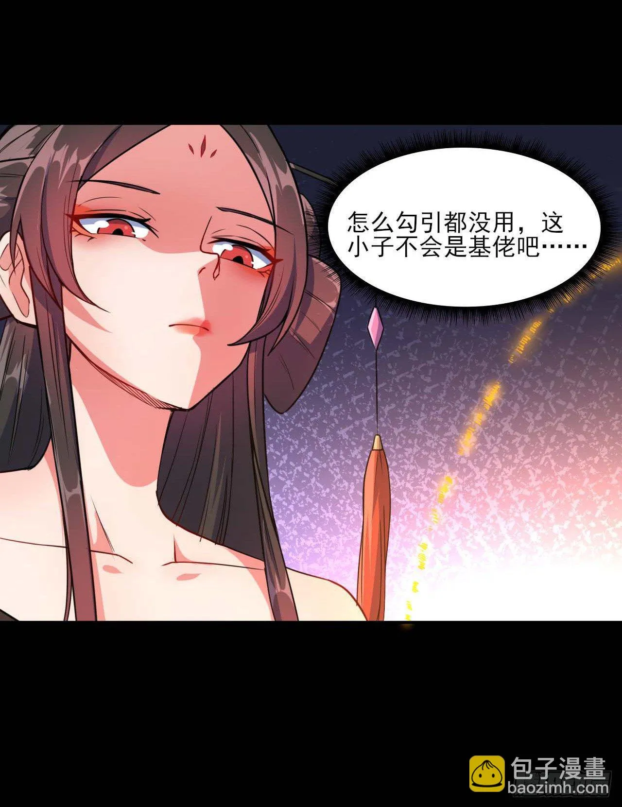 010追杀前男友 第9页