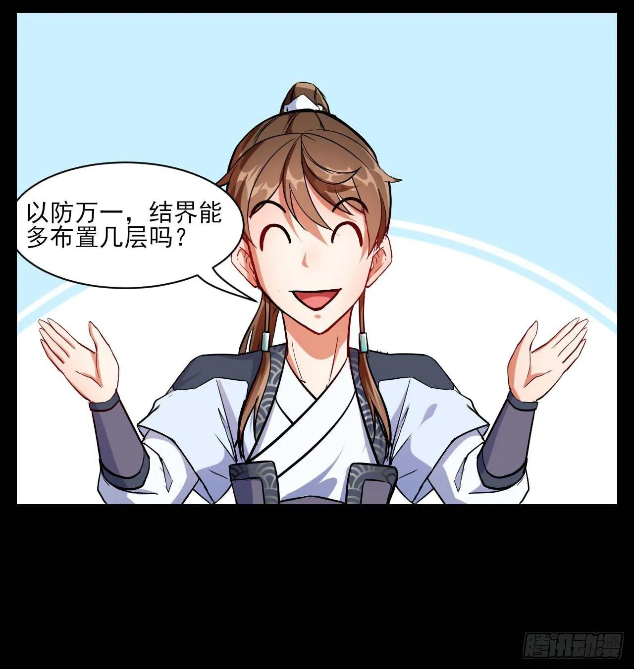 010追杀前男友 第16页