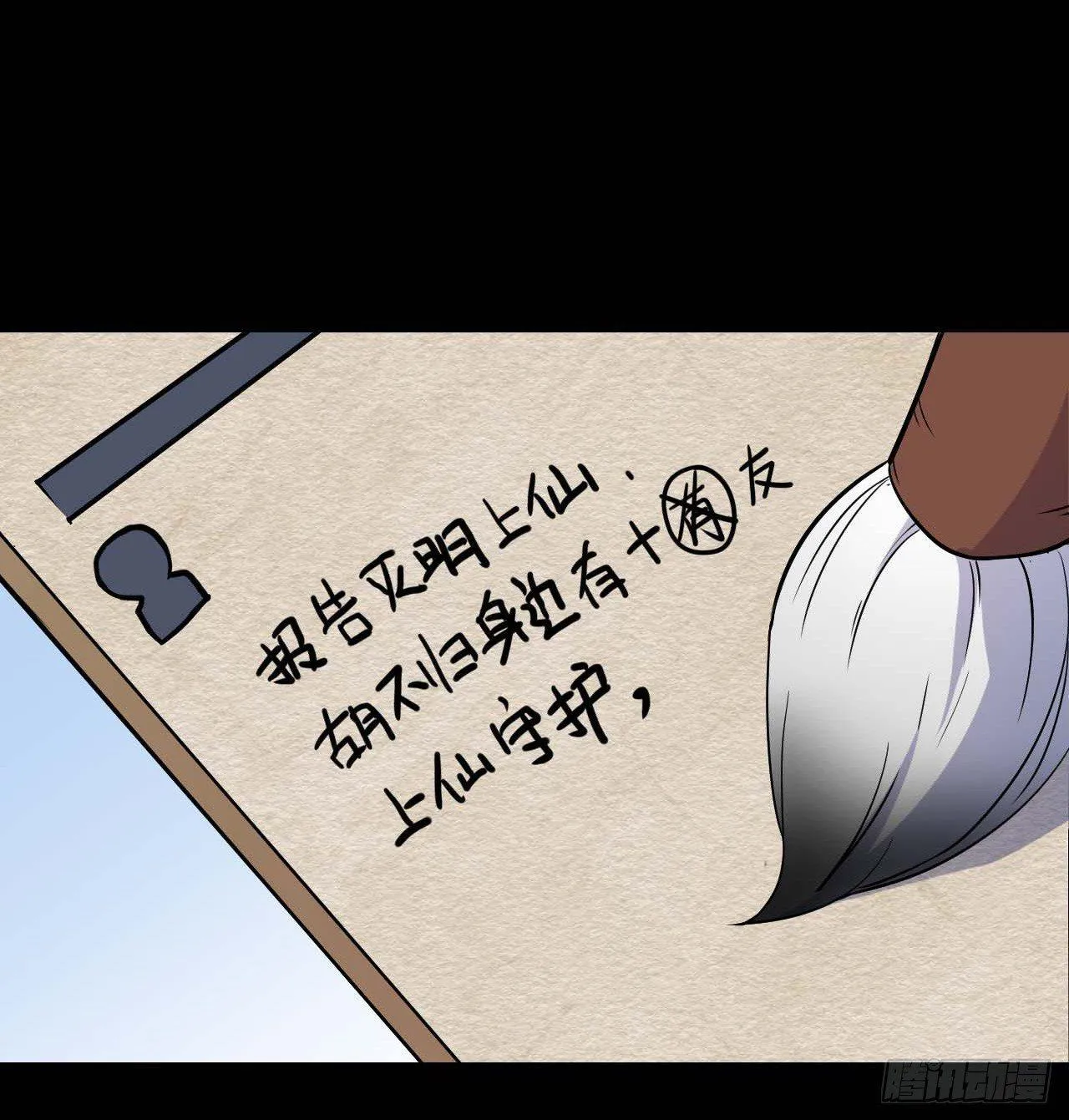010追杀前男友 第22页
