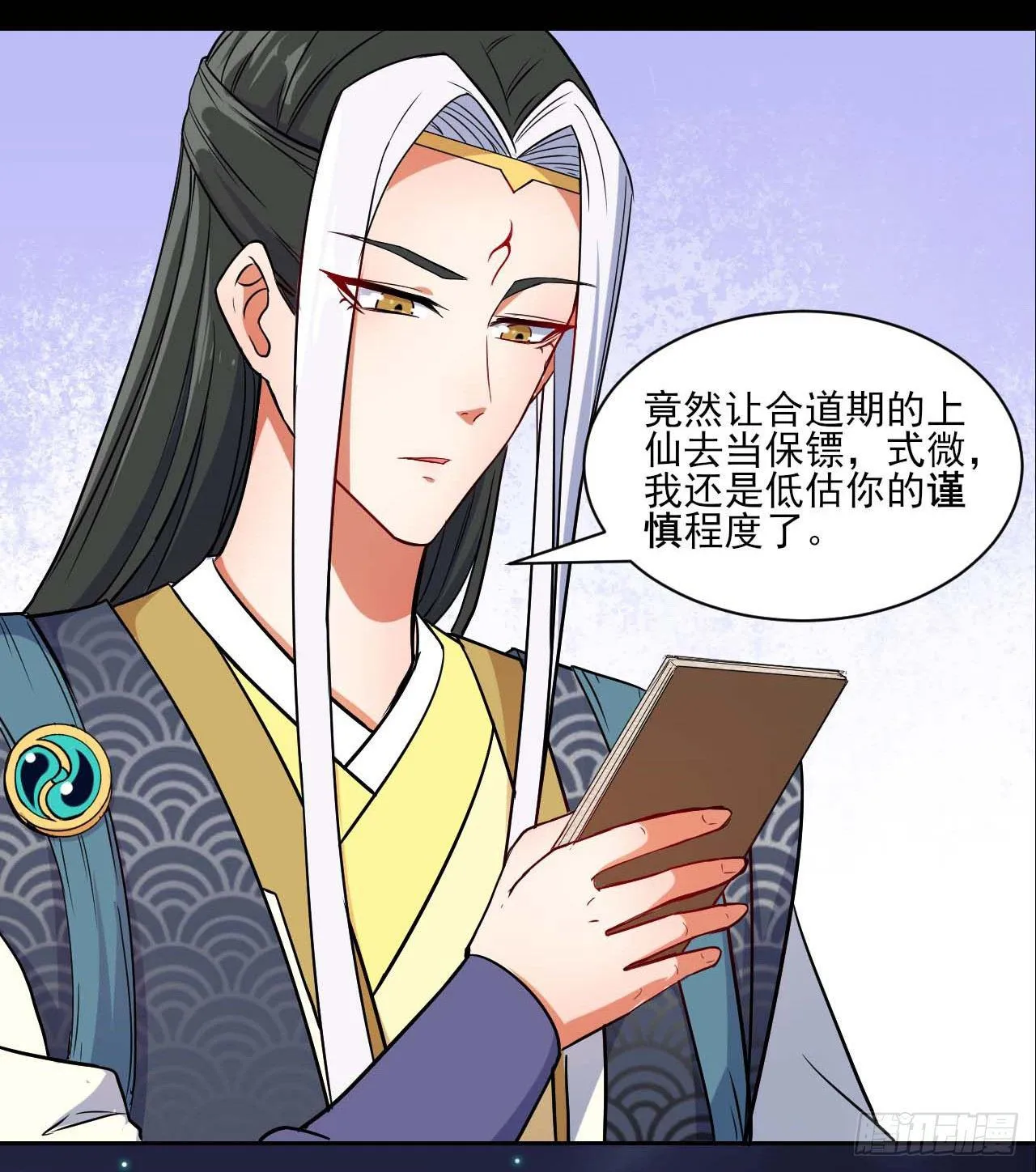 010追杀前男友 第24页